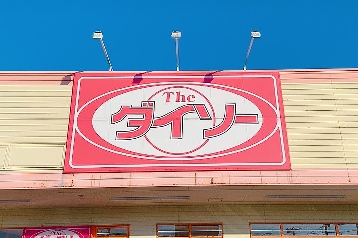 DAISO(ダイソー)の看板