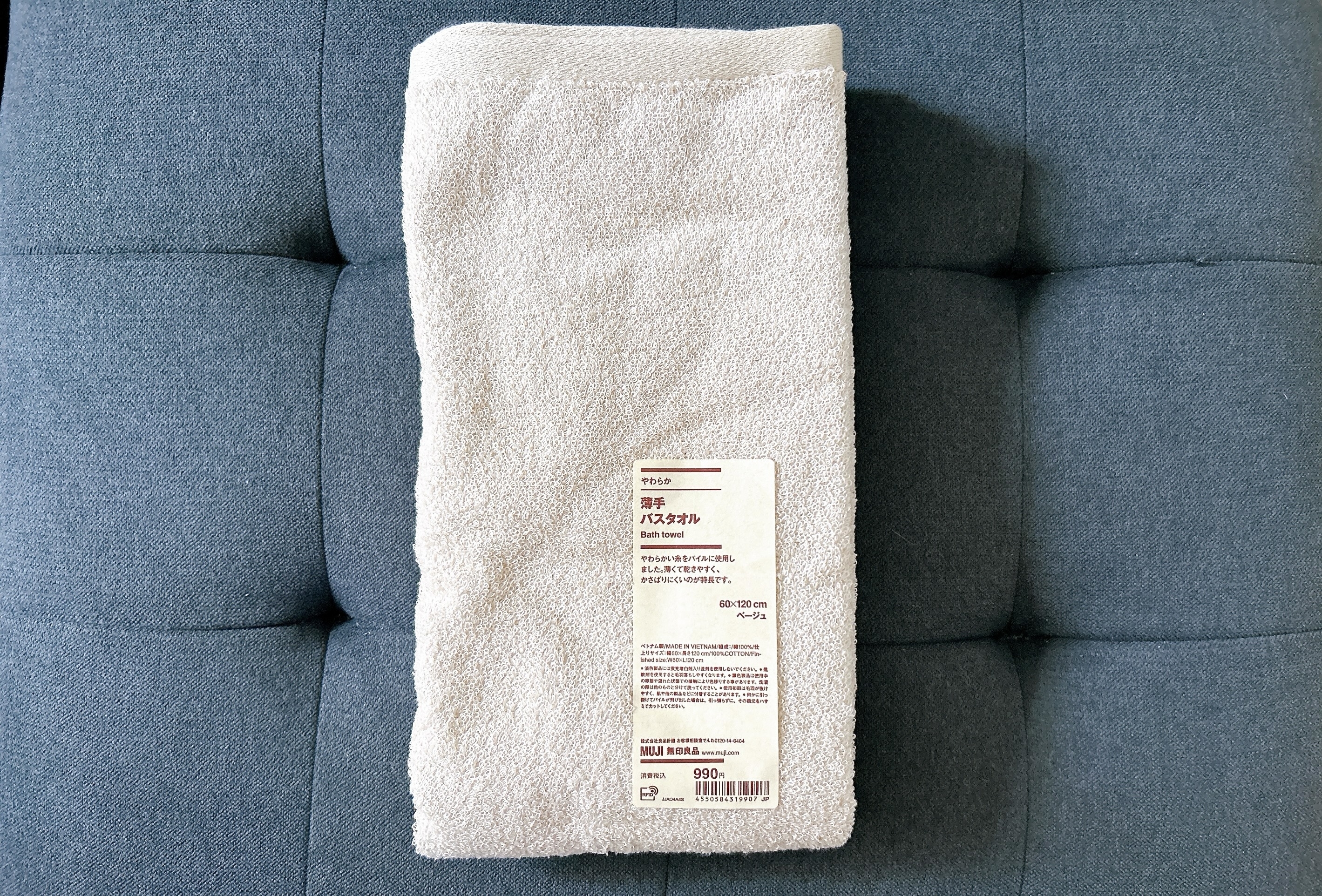 無印良品のおすすめ生活雑貨「やわらか薄手バスタオル」