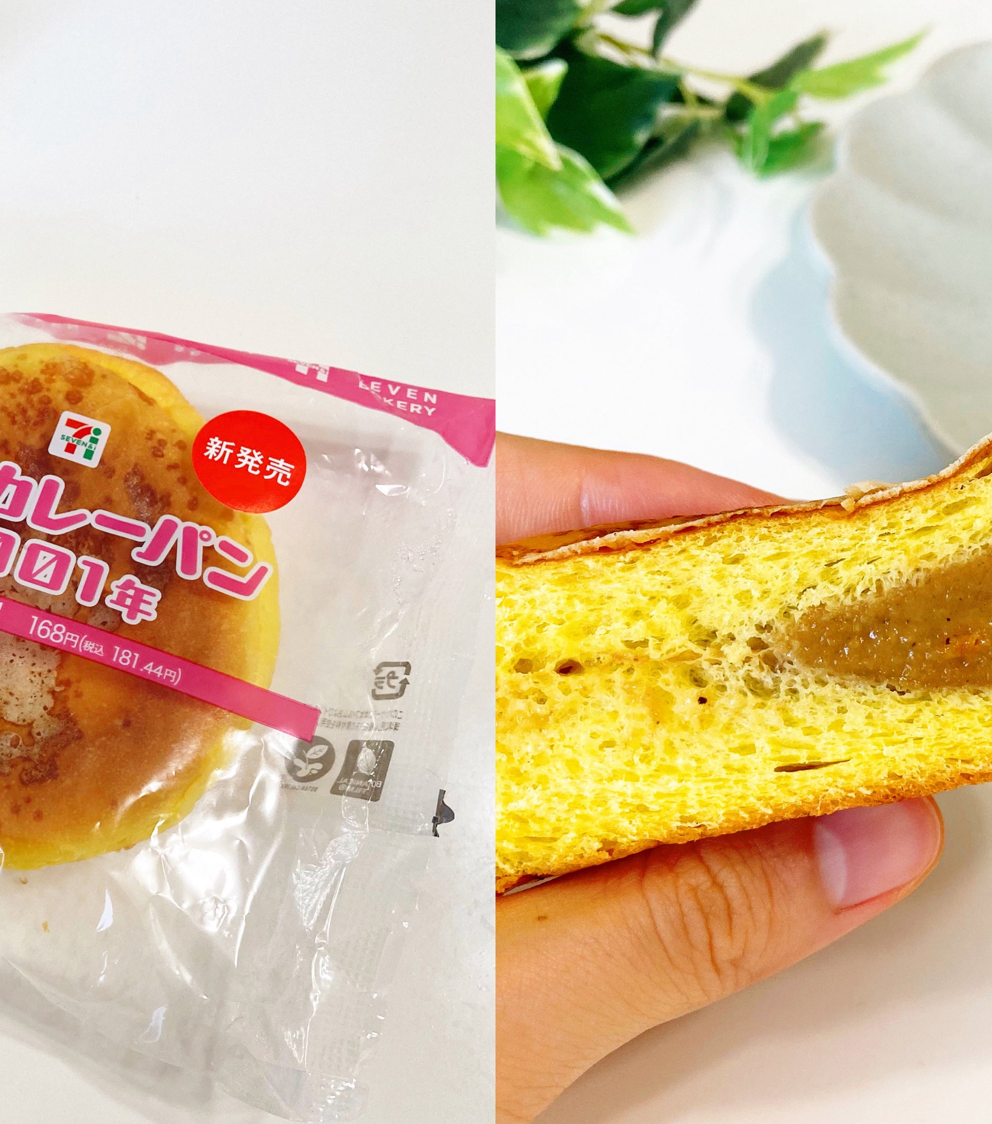 7-ELEVEN（セブン-イレブン）の絶品惣菜パン「焼きカレーパン2001年」
