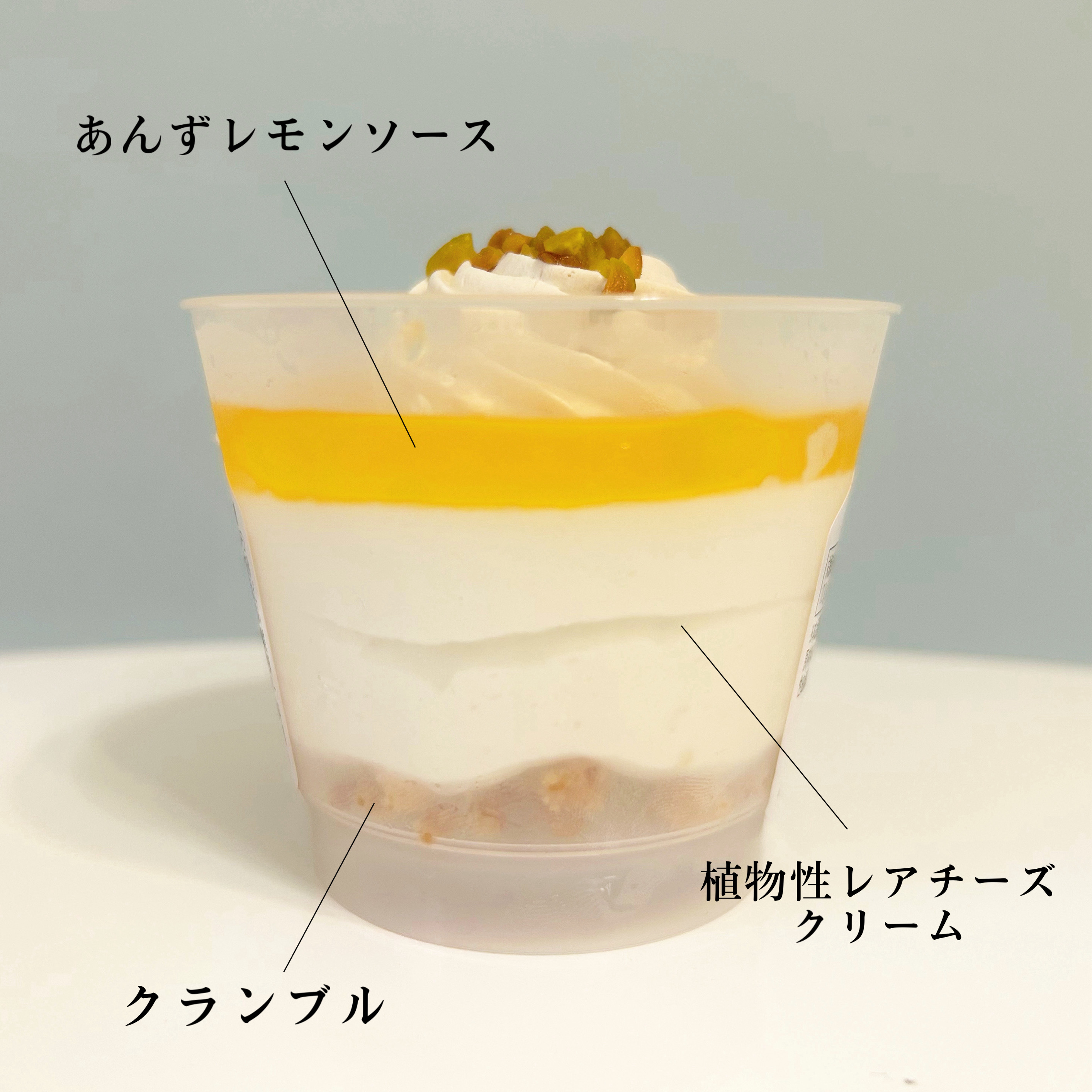 FamilyMart（ファミリーマート）のおすすめスイーツ「［ブルーグリーン］植物生まれのレアチーズケーキ」