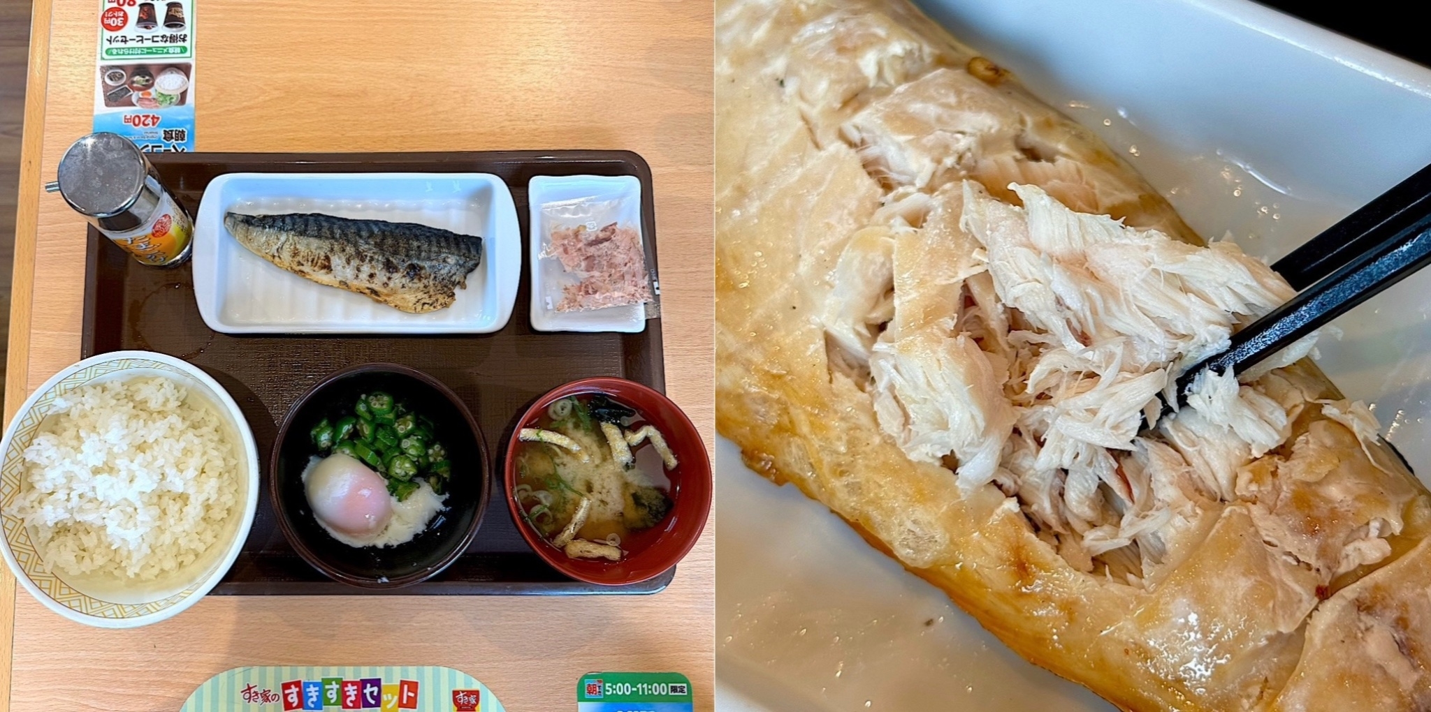 すき家のおすすめメニュー「塩さばまぜのっけ朝食」