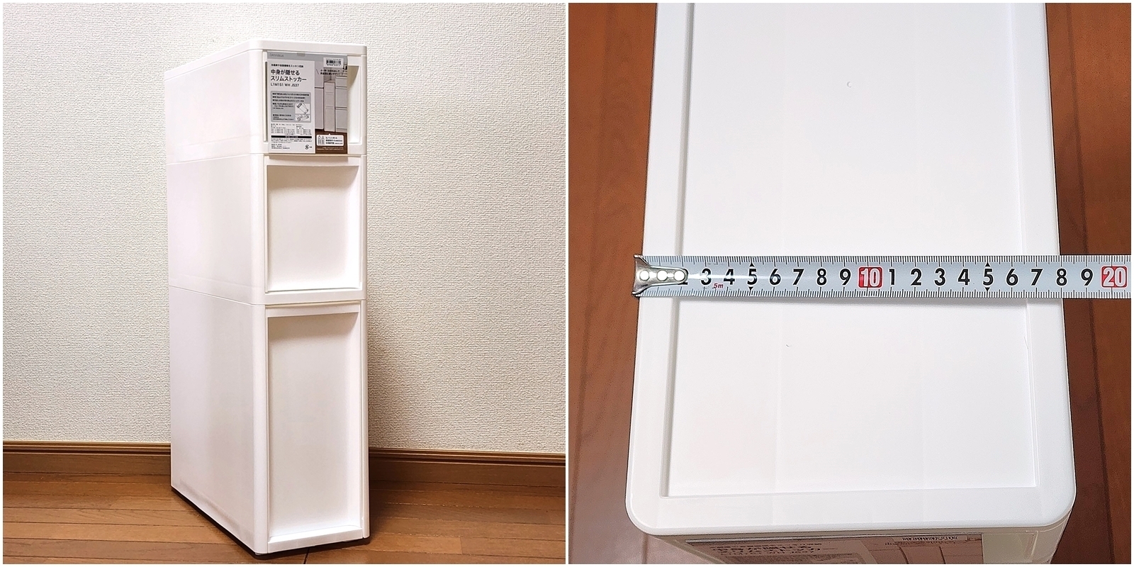 ニトリのおすすめアイテム「中身が隠せる スリムストッカー 3段(マルチ分割)」