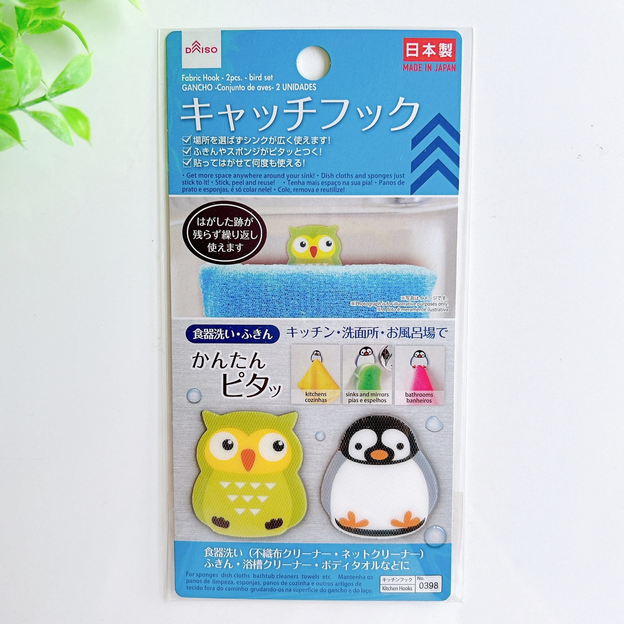 DAISO（ダイソー）のおすすめキッチングッズ「キャッチフック（鳥セット、2個）」