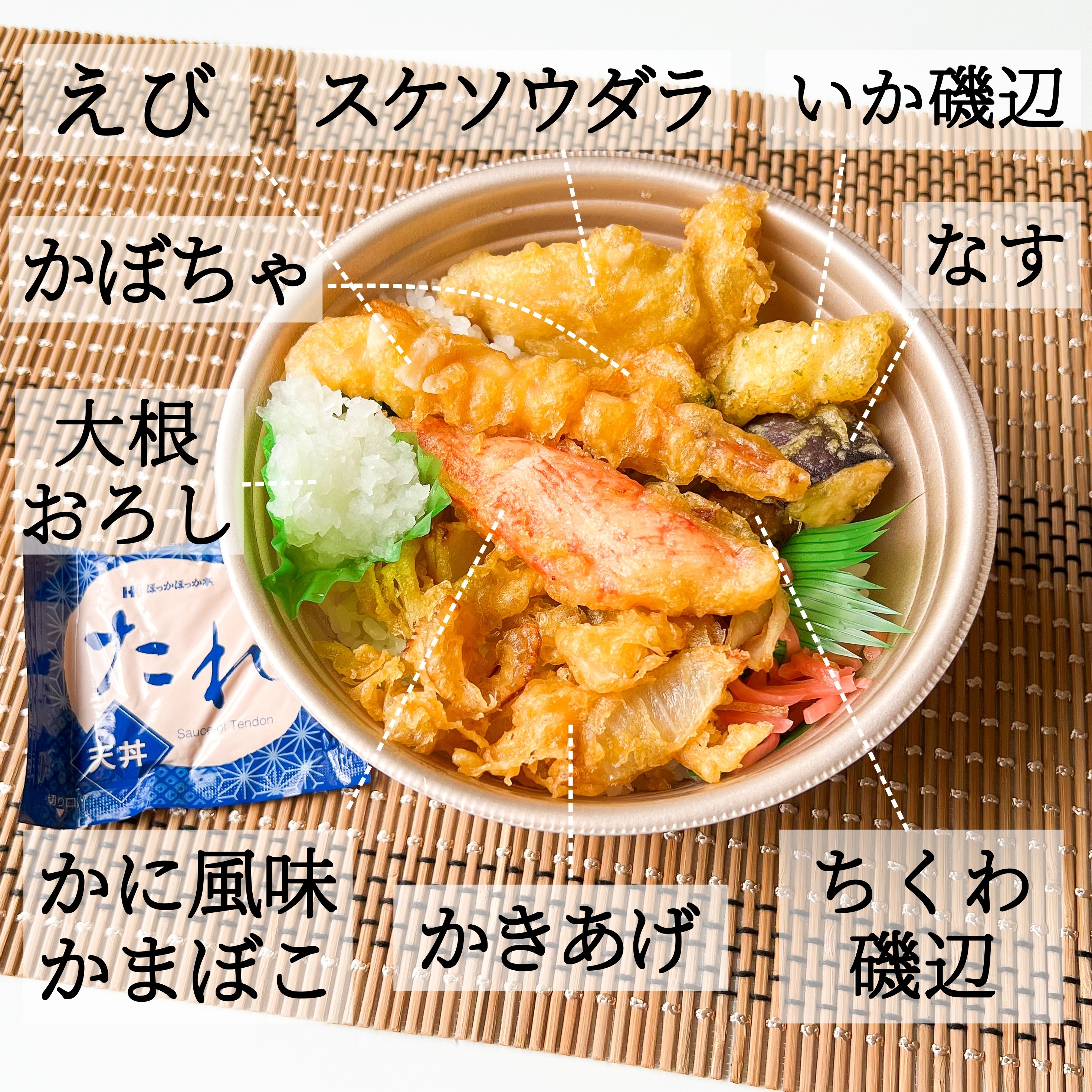 ほっかほっか亭のおすすめメニュー「海鮮おろし天丼」