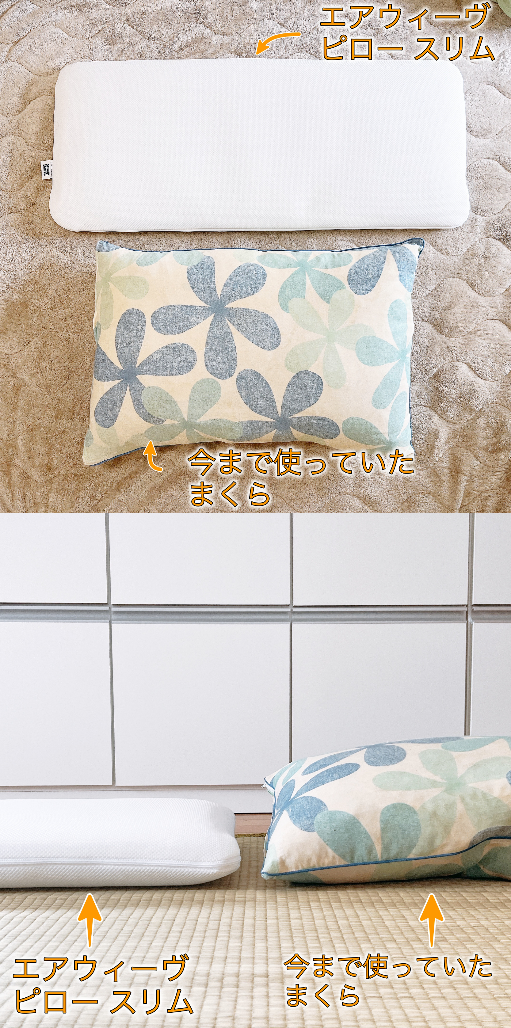 airweave（エアウィーヴ）のおすすめアイテム「エアウィーヴ ピロー スリム」