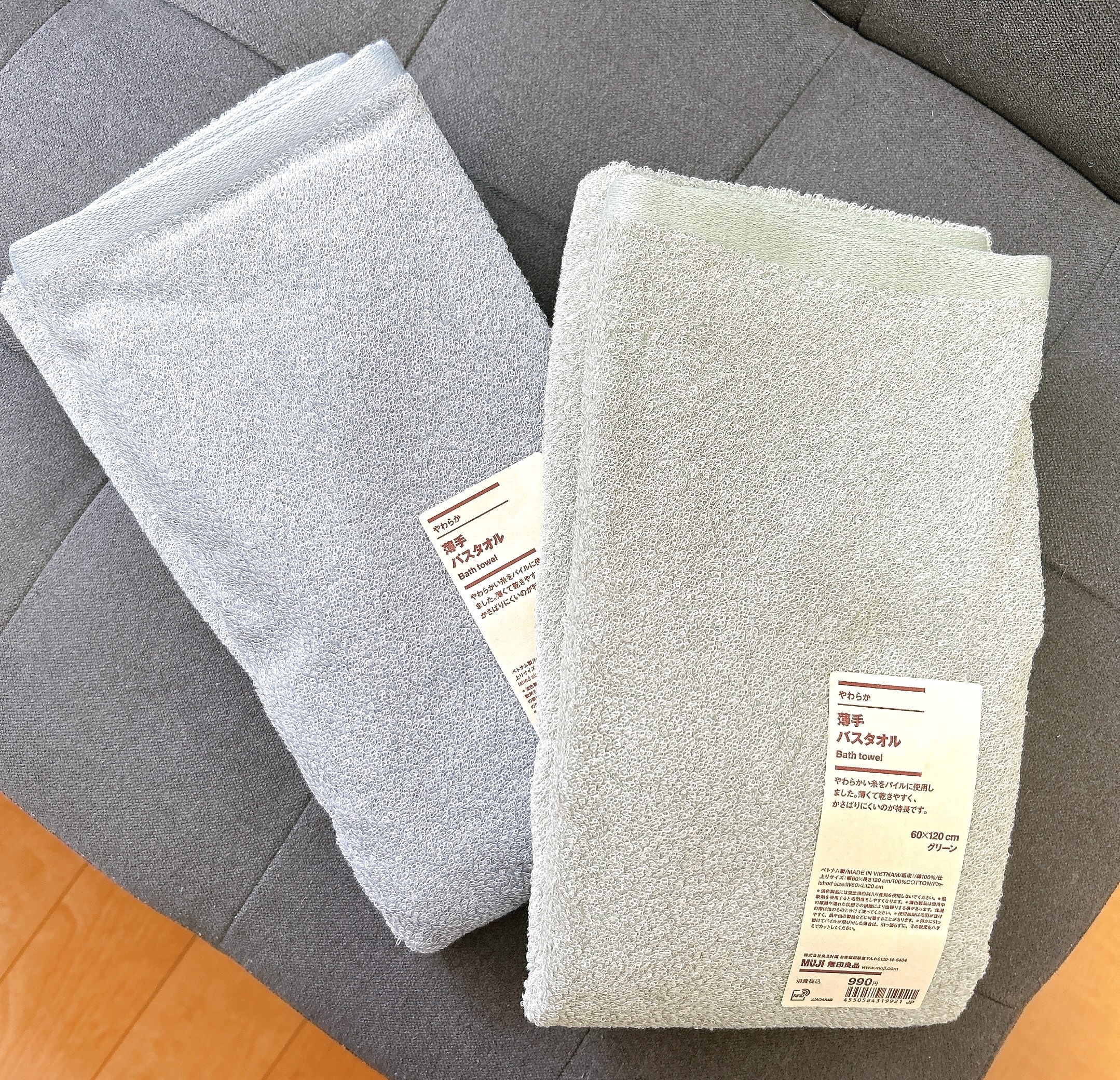 無印良品のおすすめ生活雑貨「やわらか薄手バスタオル」
