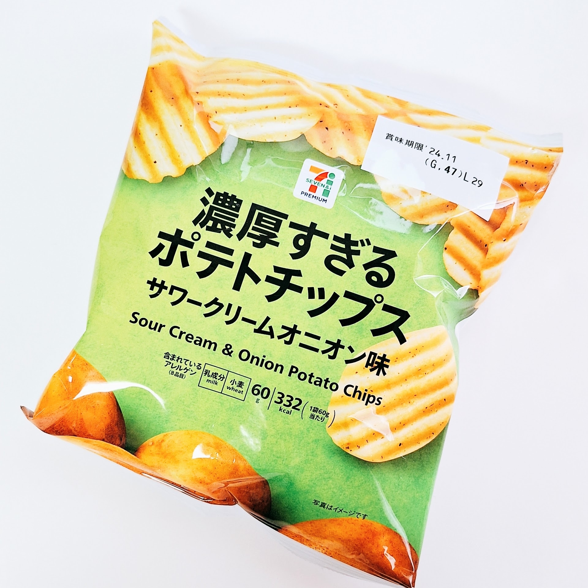 セブン-イレブンのおすすめスナック「7P 濃厚すぎるポテトチップスサワークリームオニオン」