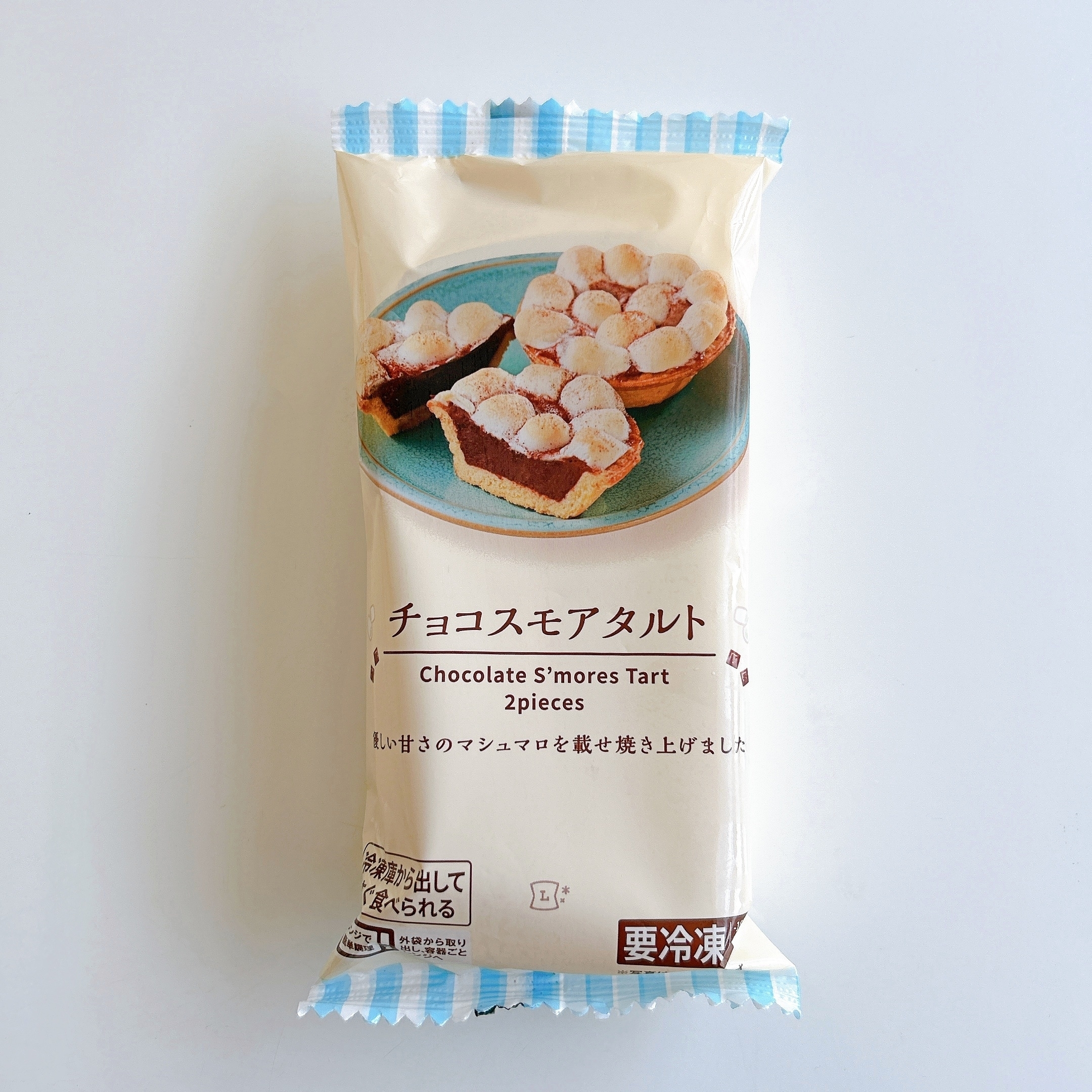 ローソンのおすすめスイーツ「チョコスモアタルト」