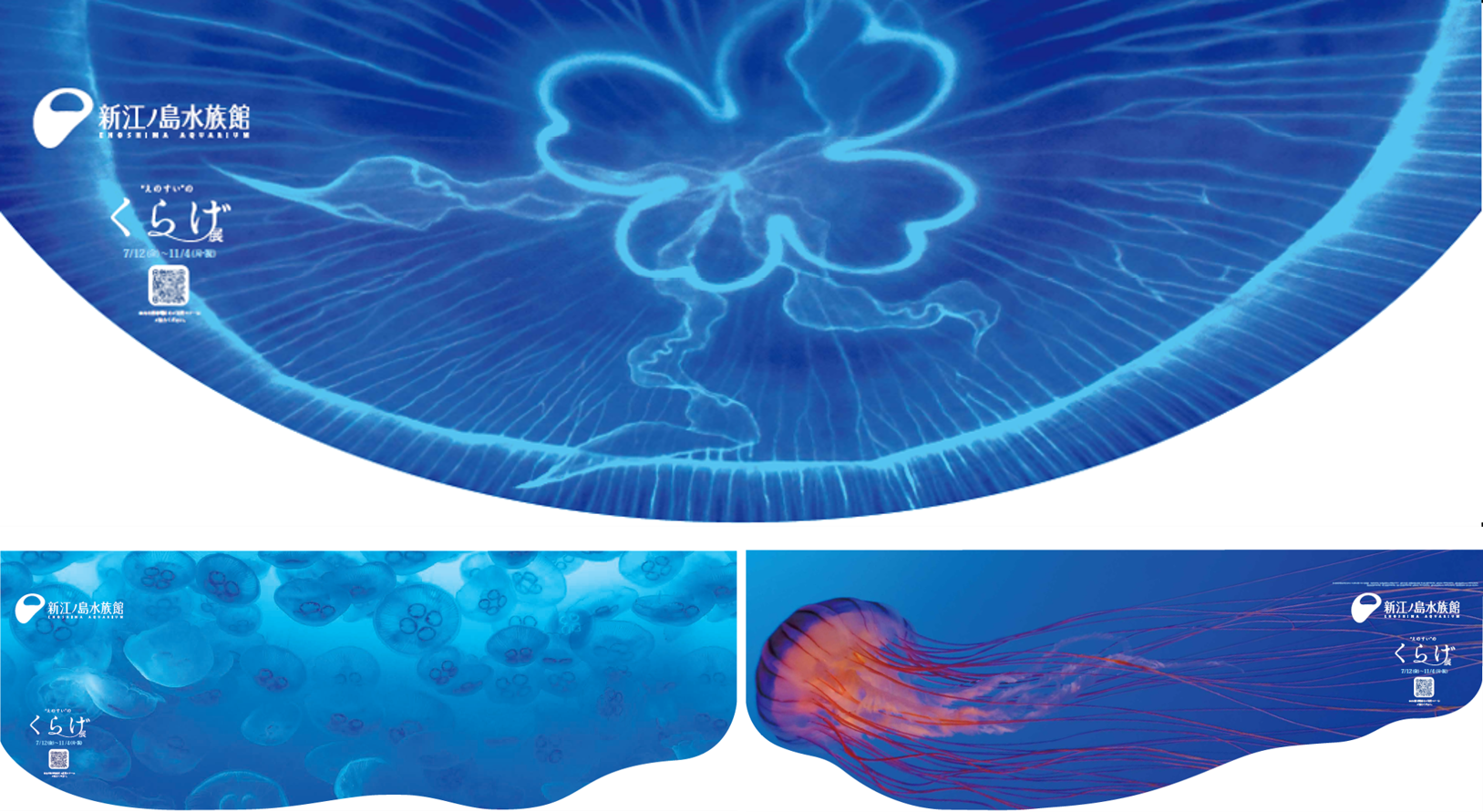 くらげとれいんの中づり広告