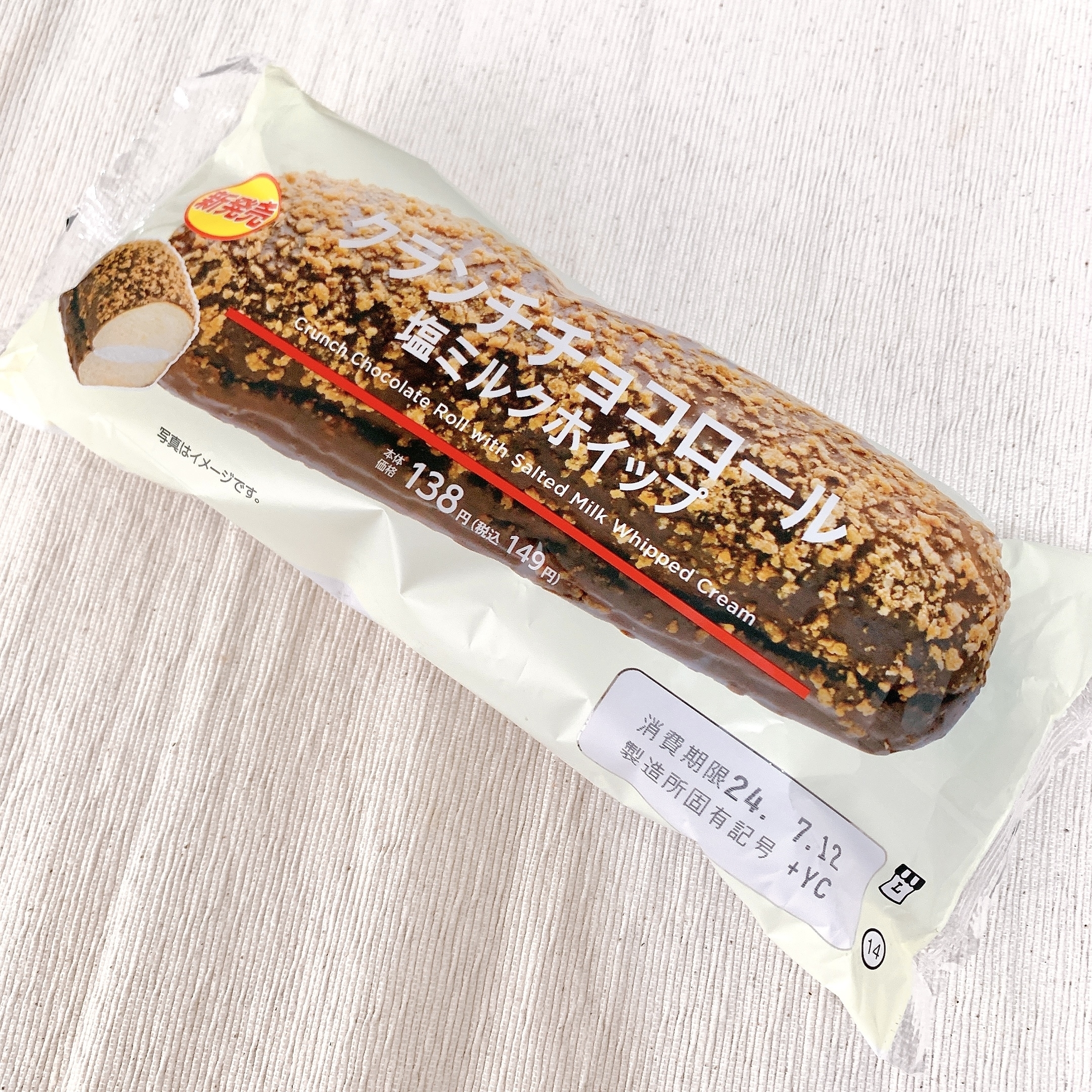 LAWSON(ローソン)のおすすめスイーツパン「クランチチョコロール 塩ミルクホイップ」