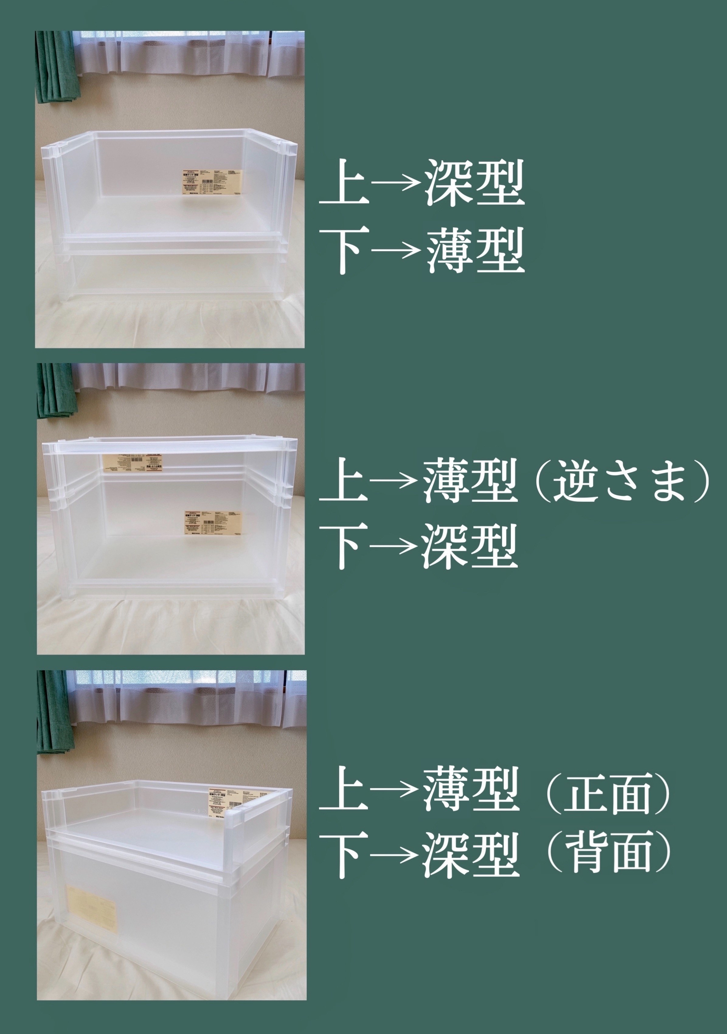 無印良品のおすすめ収納グッズ「ポリプロピレン収納ラック・薄型」「ポリプロピレン収納ラック・深型」