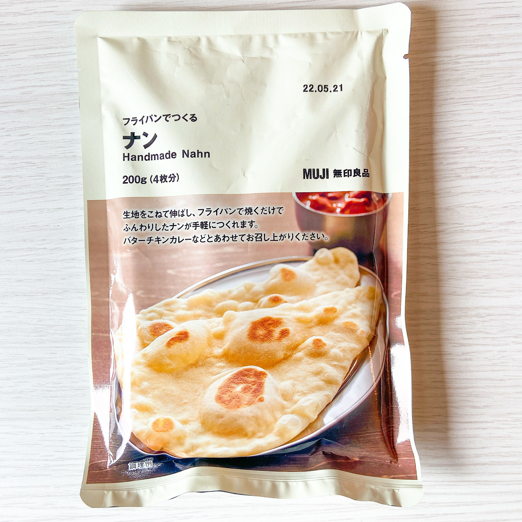 無印良品の人気フード「フライパンでつくる ナン」おいしいものを手軽につくれてオススメ