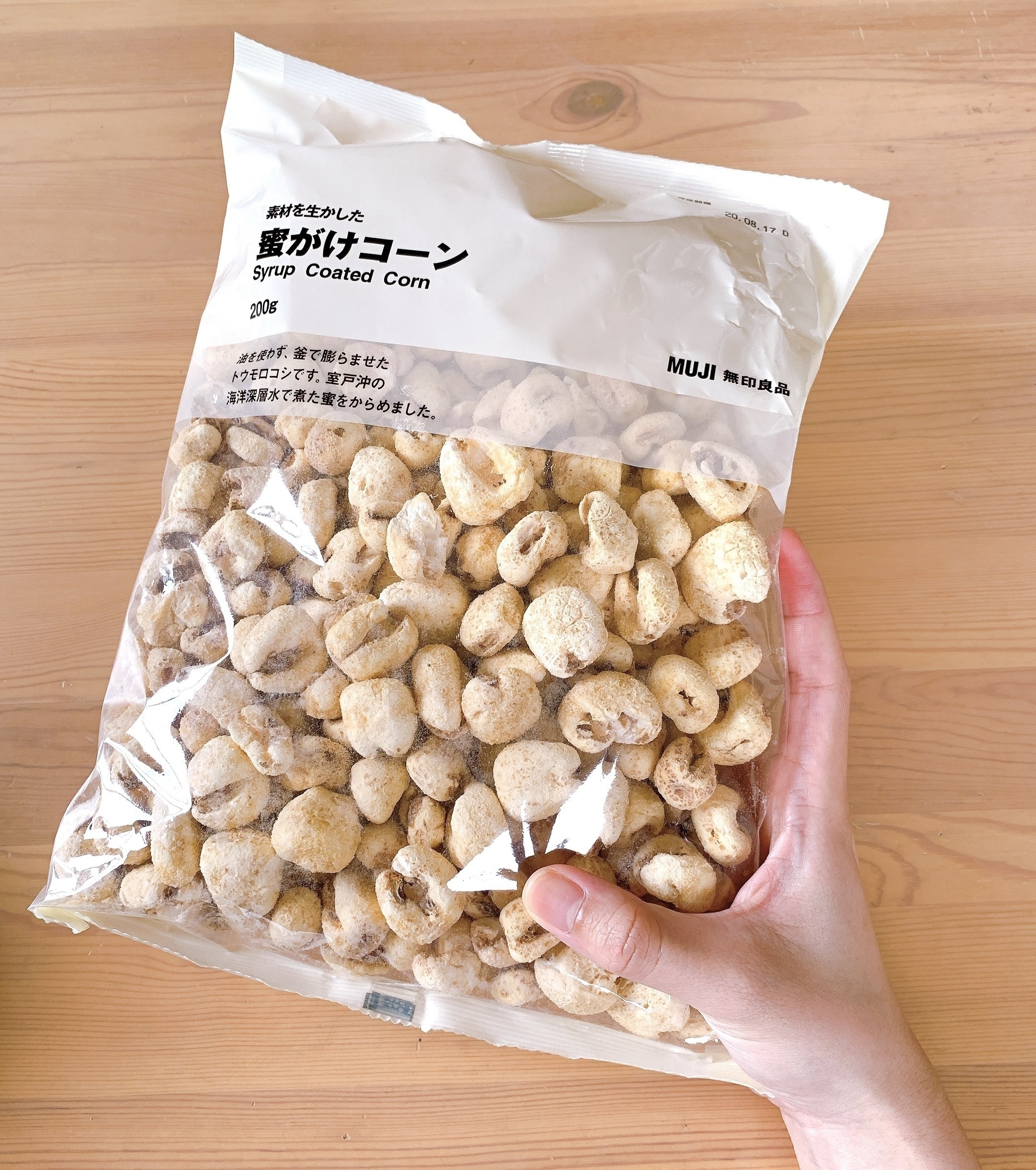 無印良品のおすすめお菓子「大袋 素材を生かした 蜜がけコーン」大容量で食べる手が止まらない
