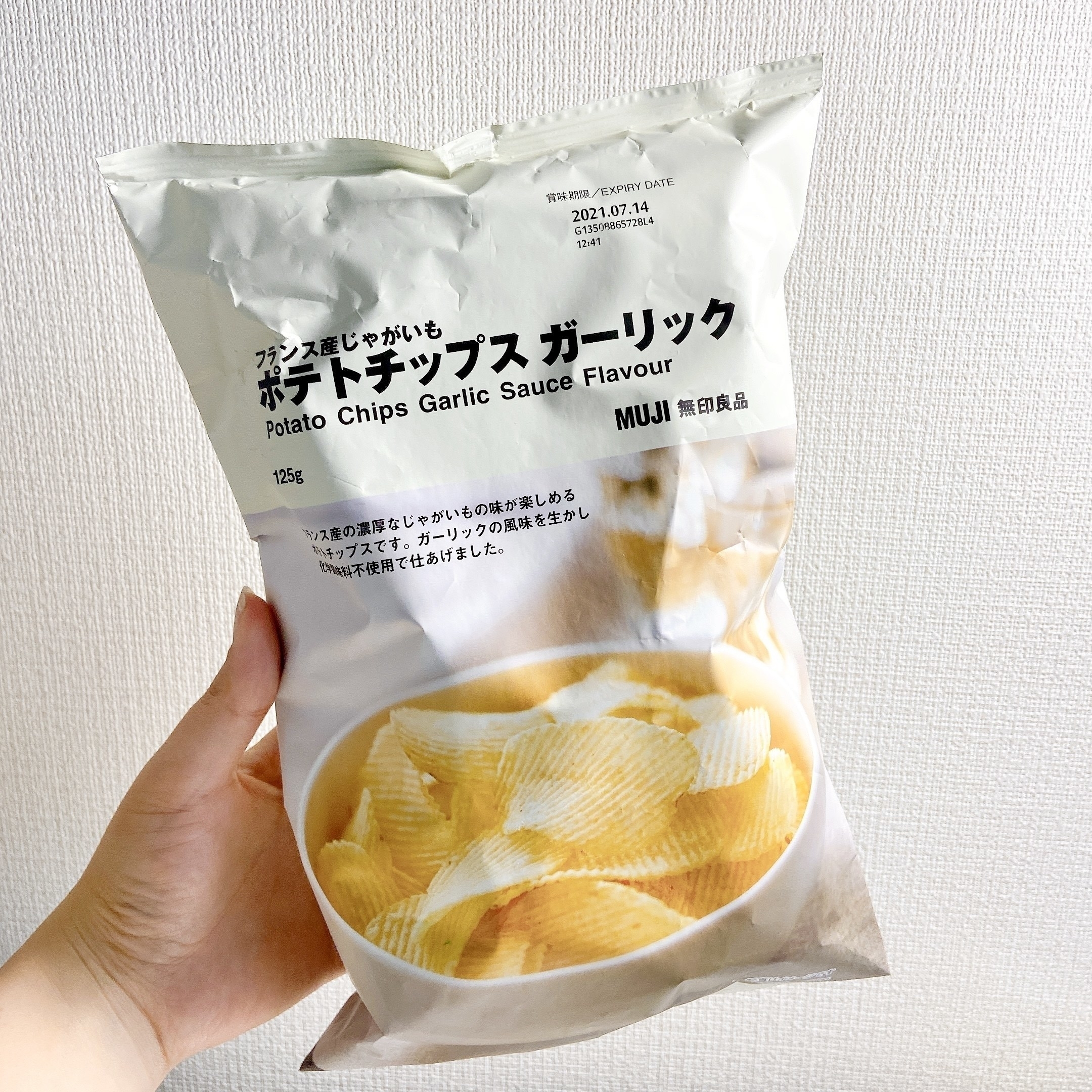 無印良品の人気お菓子「フランス産じゃがいも ポテトチップス ガーリック」たくさん入っててコスパもいいのでおやつにおすすめ