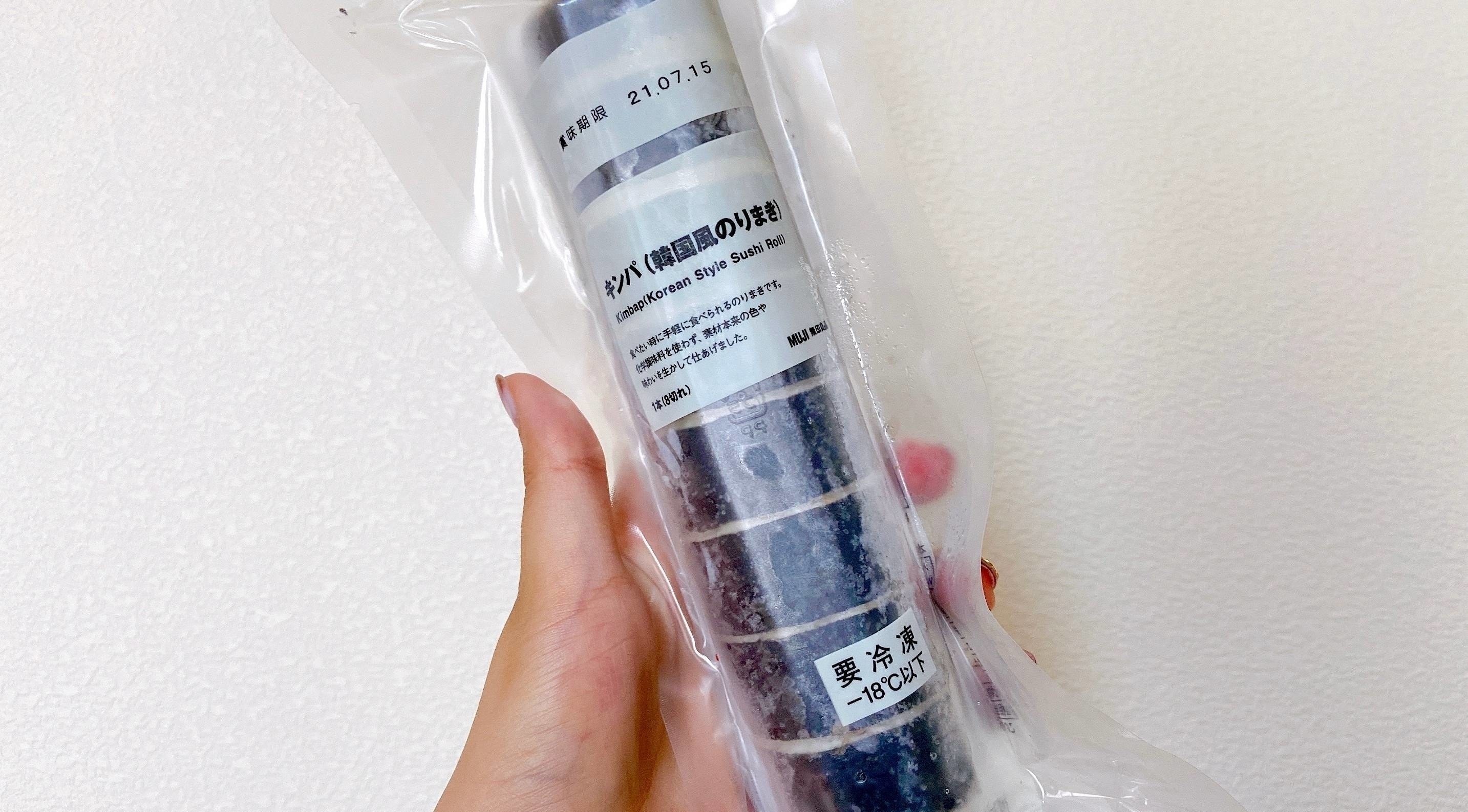 ★無印良品の「キンパ（韓国風のりまき）」がワンコインなのに具沢山でおいしい！