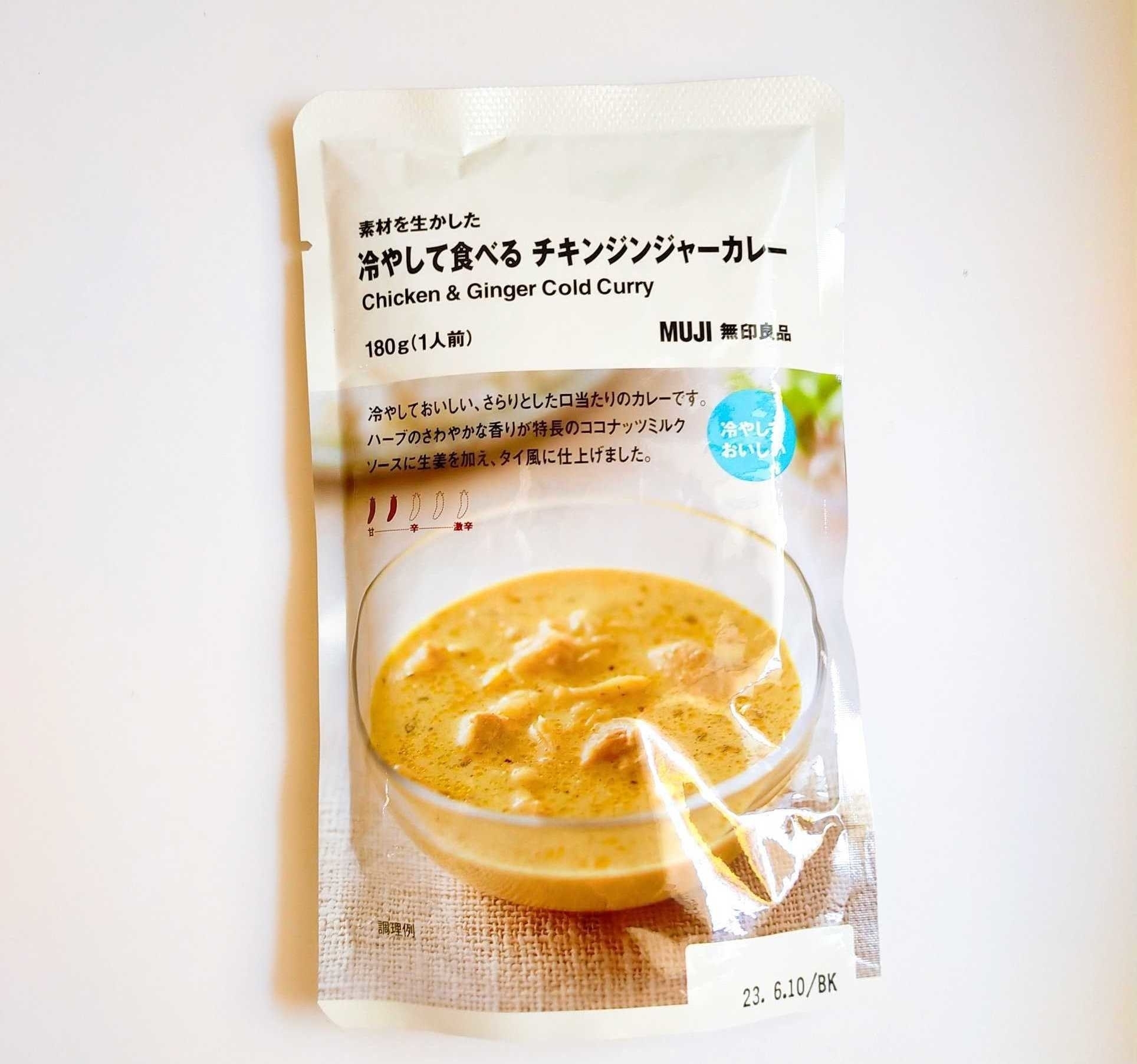 無印良品のおすすめカレー「冷やして食べる　チキンジンジャーカレー」