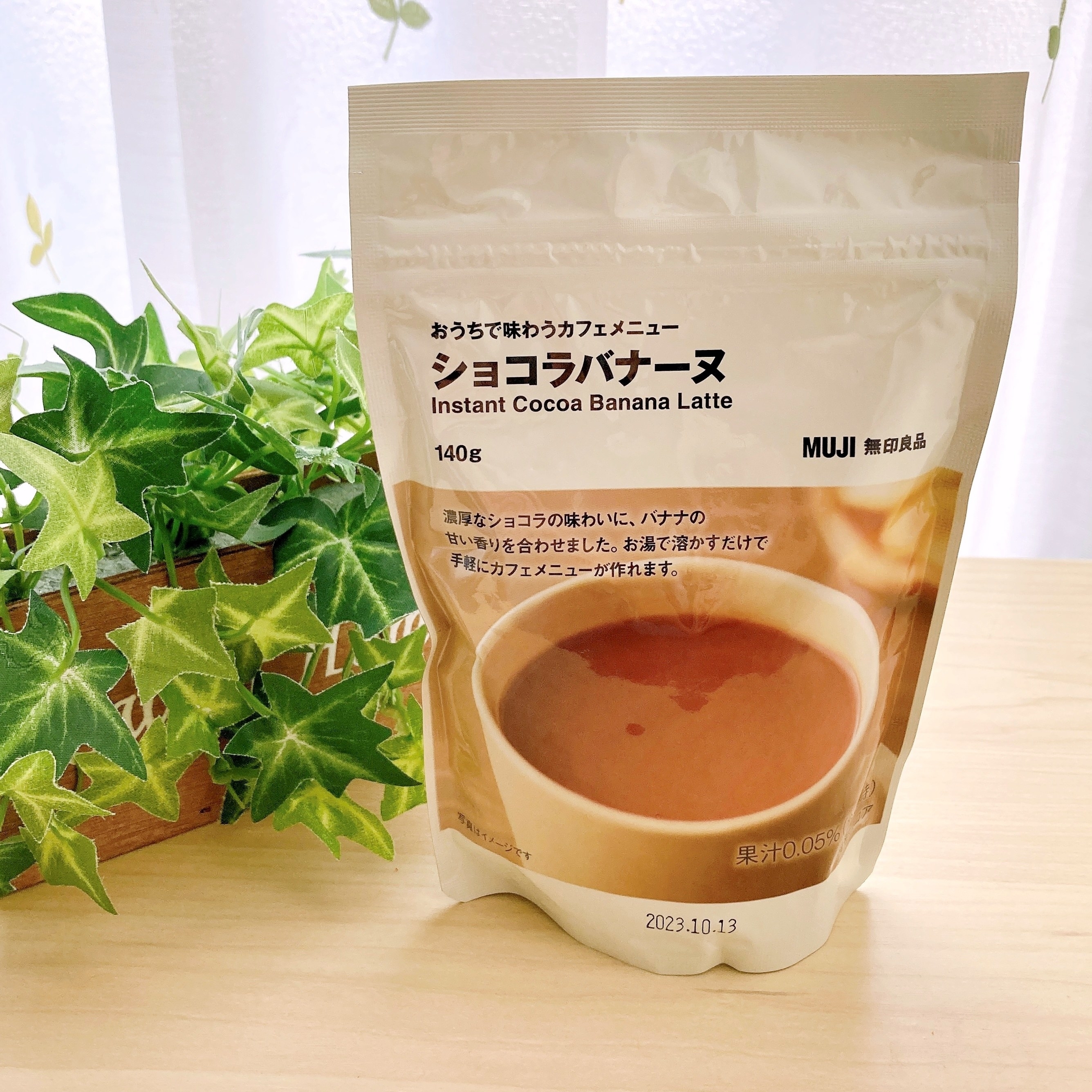 無印良品のオススメのドリンク「おうちで味わうカフェメニュー ショコラバナーヌ」