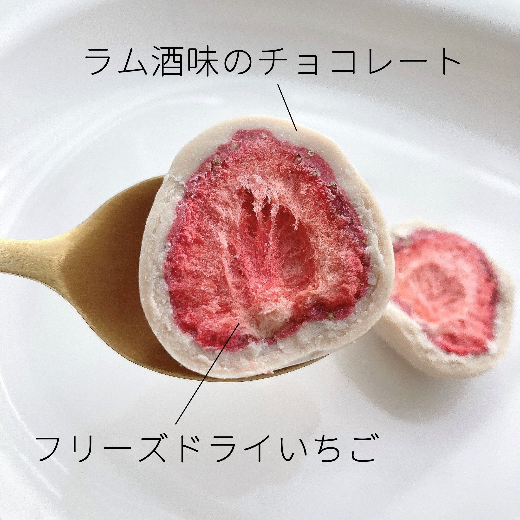 無印良品のおすすめのスイーツ「不揃い ラムチョコがけいちご」