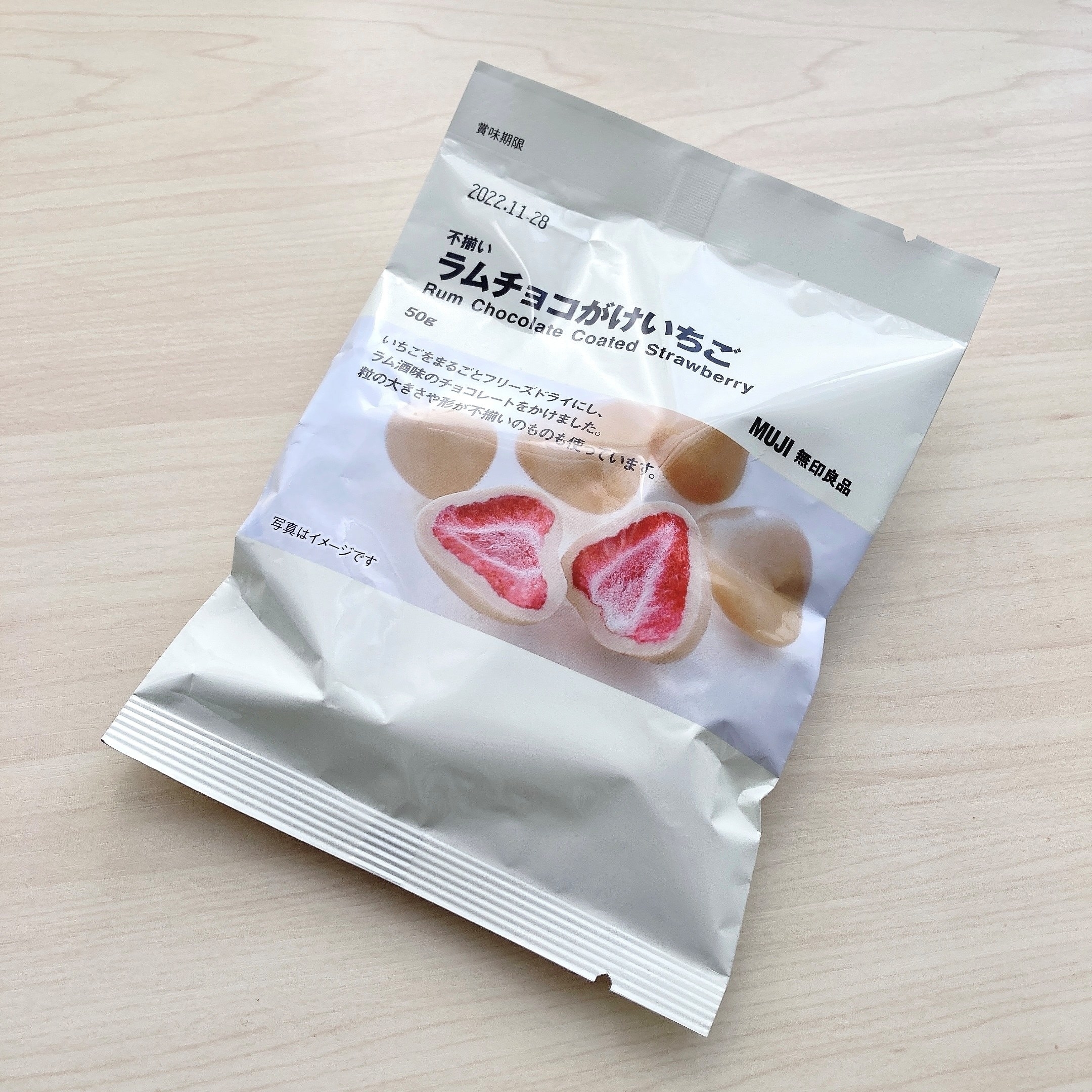 無印良品のおすすめのスイーツ「不揃い ラムチョコがけいちご」