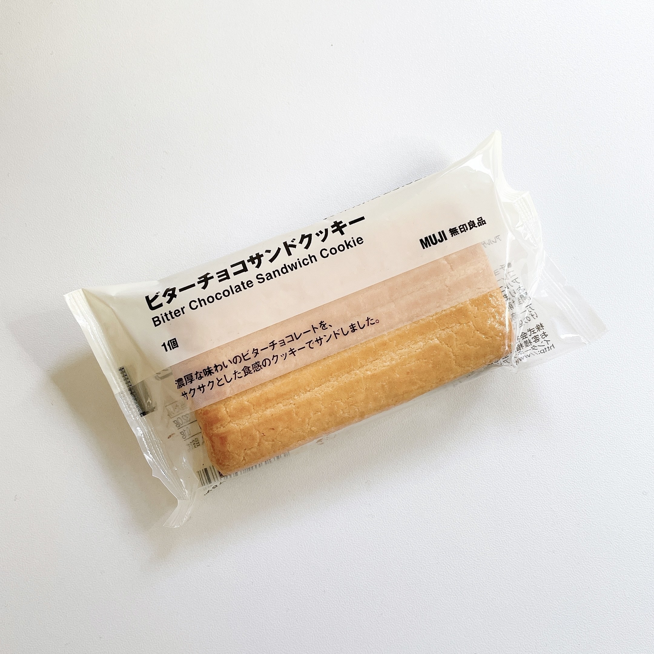 無印良品のおすすめのおかし「ビターチョコサンドクッキー」