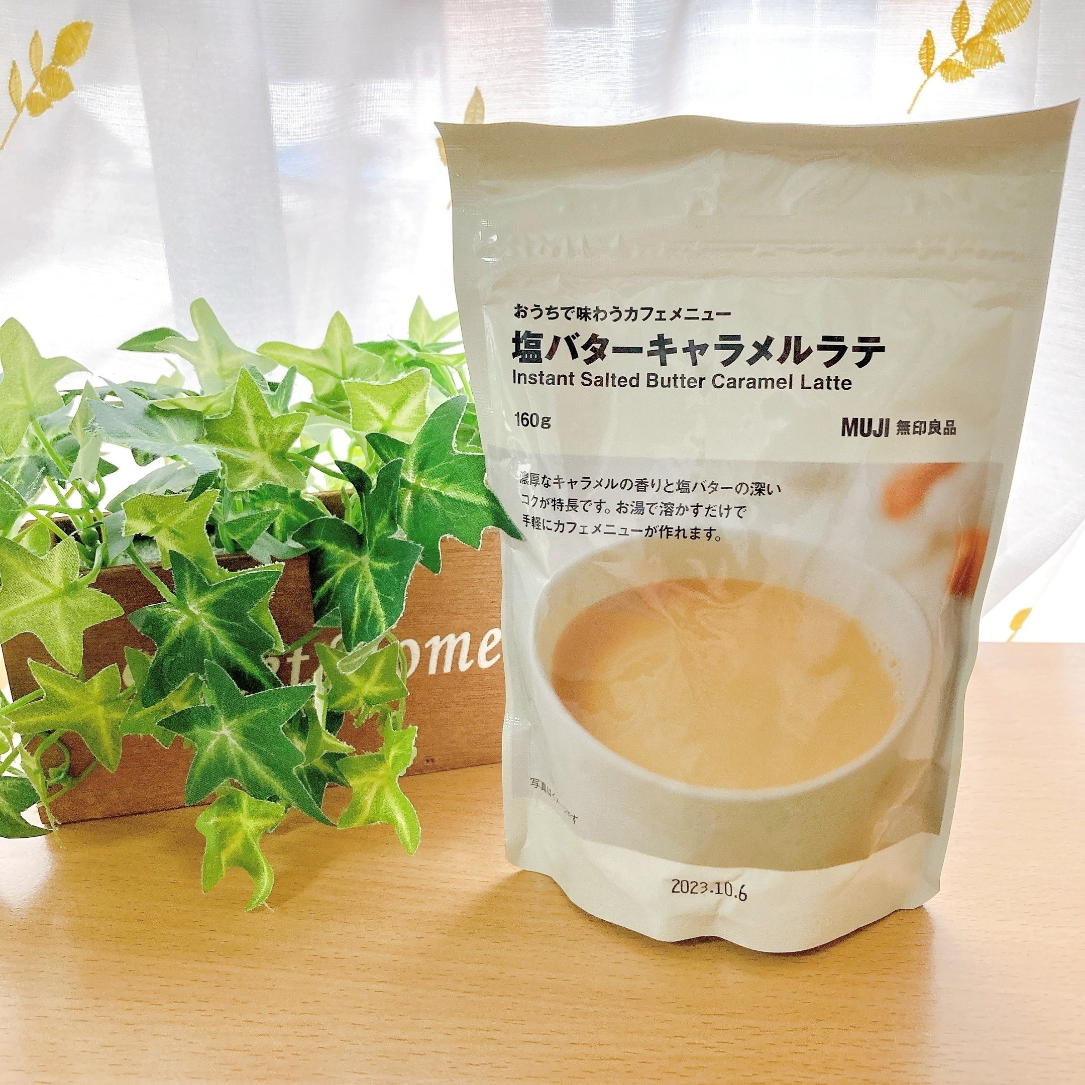 無印良品のオススメのドリンク「おうちで味わうカフェメニュー 塩バターキャラメルラテ」