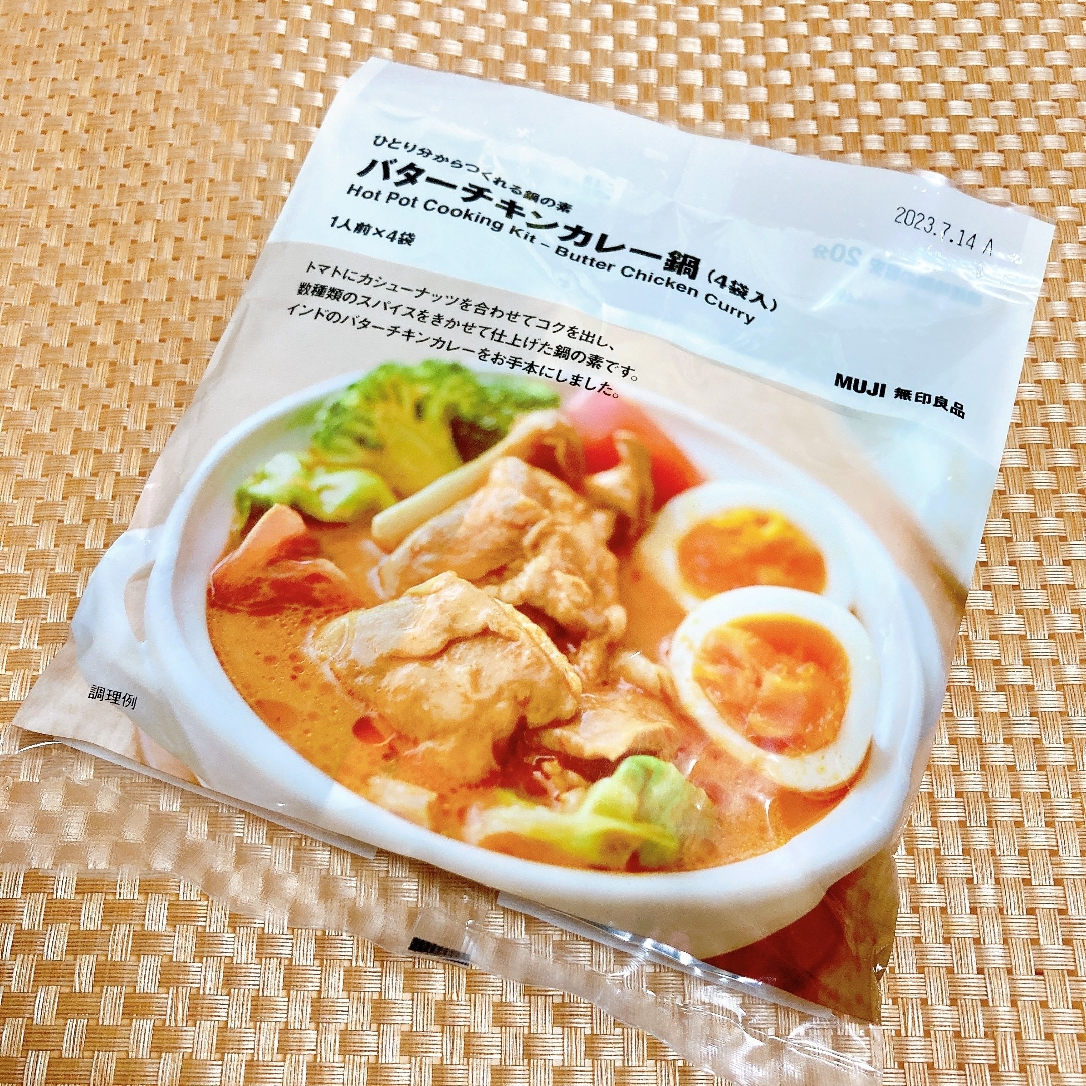 無印良品のオススメの鍋の素「バターチキンカレー鍋」