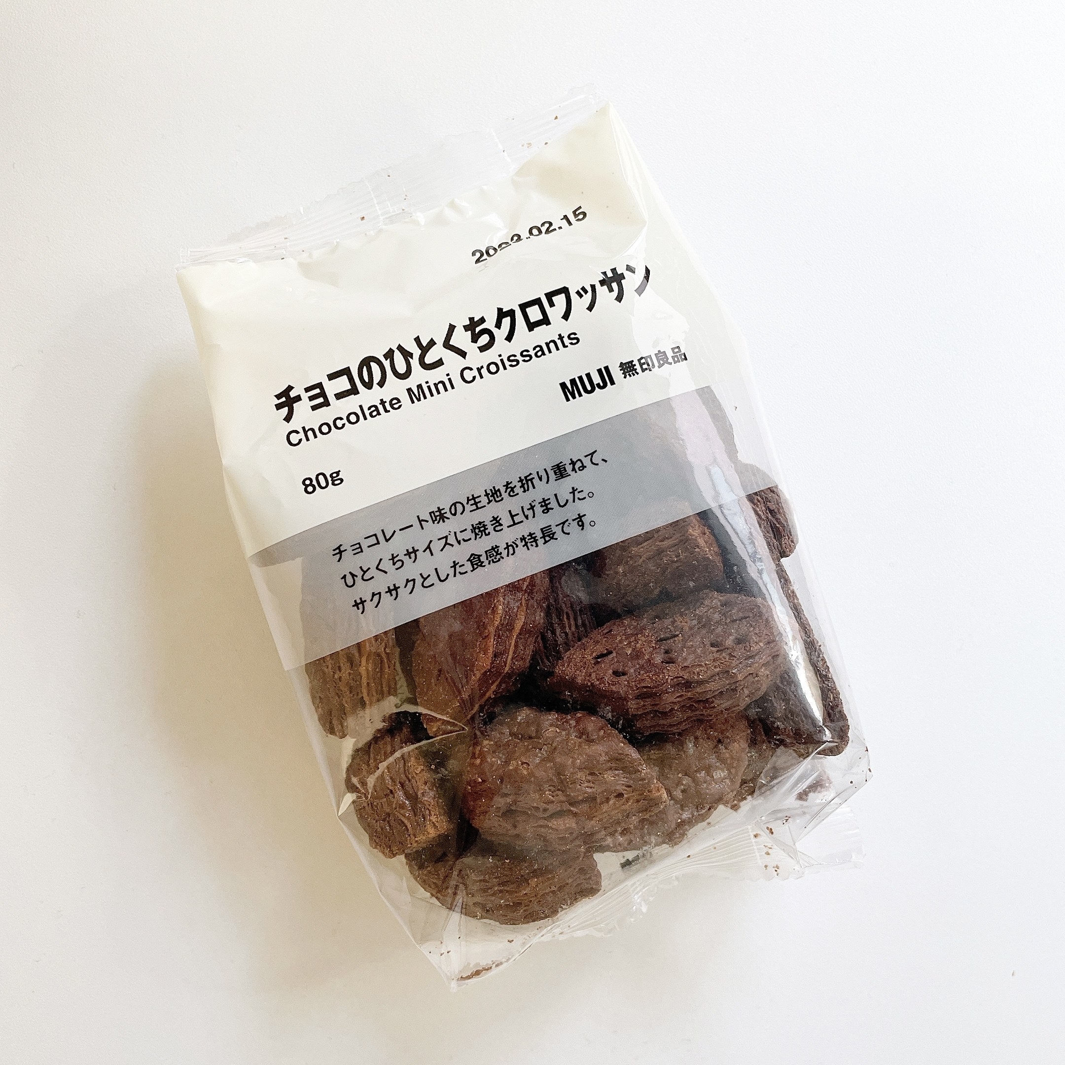 無印良品のおすすめのおかし「チョコのひとくちクロワッサン」