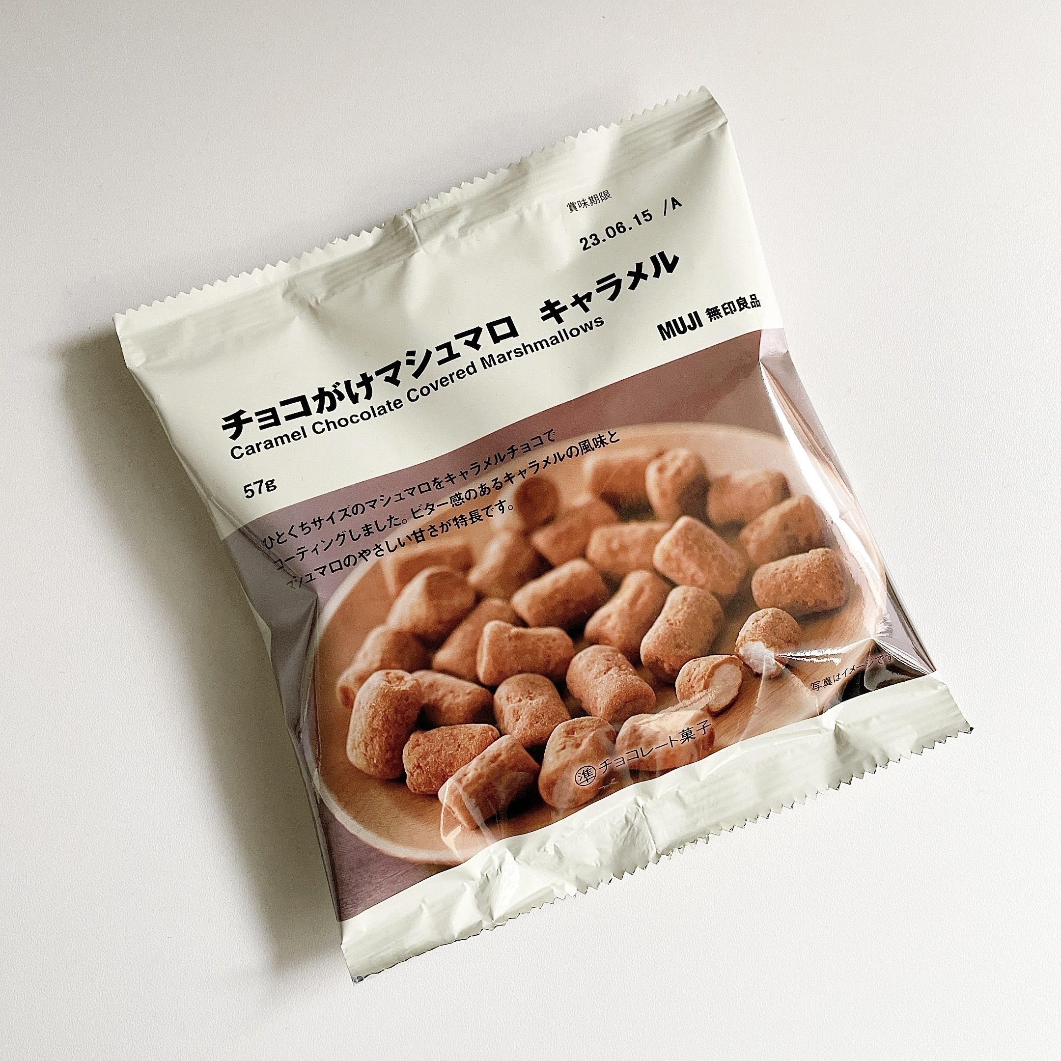 無印良品のおすすめのおかし「チョコがけマシュマロ キャラメル」