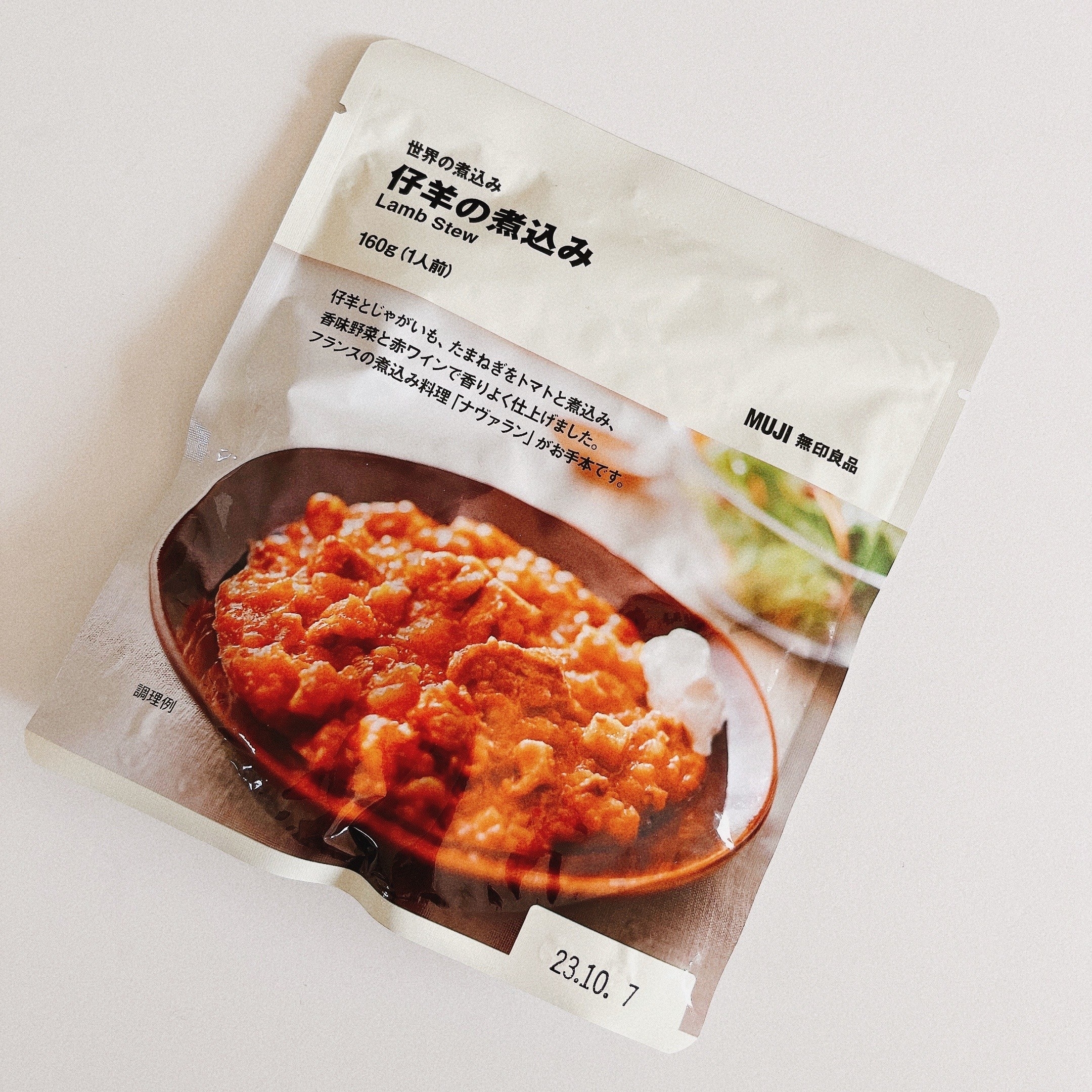 無印良品のおすすめ「世界の煮込み 仔羊の煮込み」
