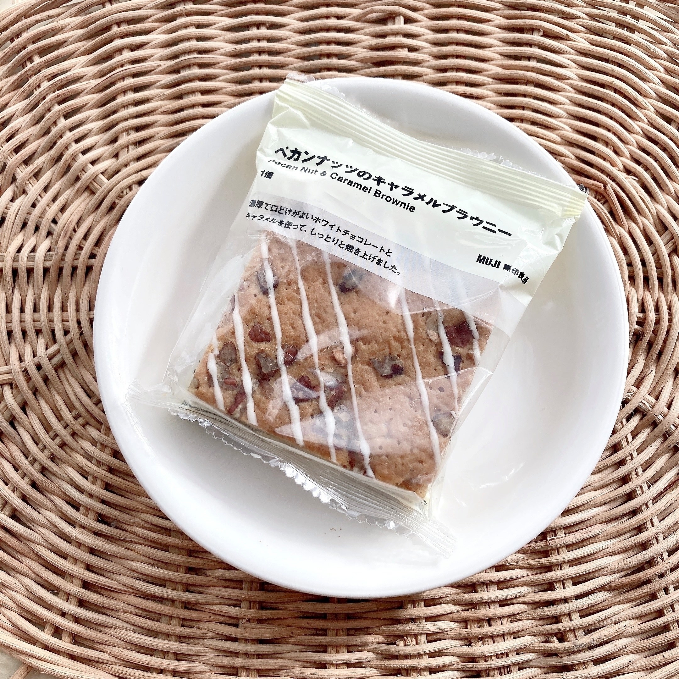 無印良品のオススメのスイーツ「ペカンナッツのキャラメルブラウニー」