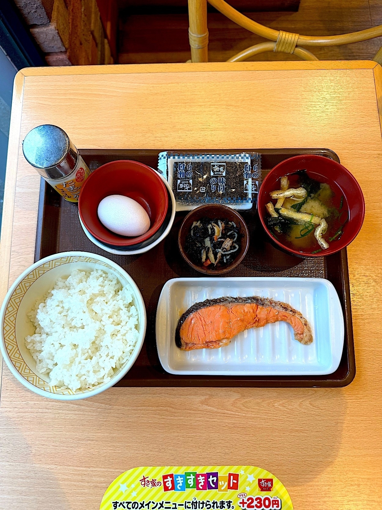 すき家のおすすめフード「焼鮭たまかけ朝食」