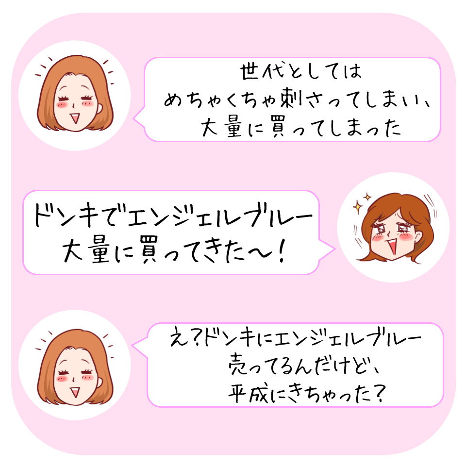 ドン・キホーテのおすすめ雑貨「ナカムラくんとドンペン総柄PVCポーチ」