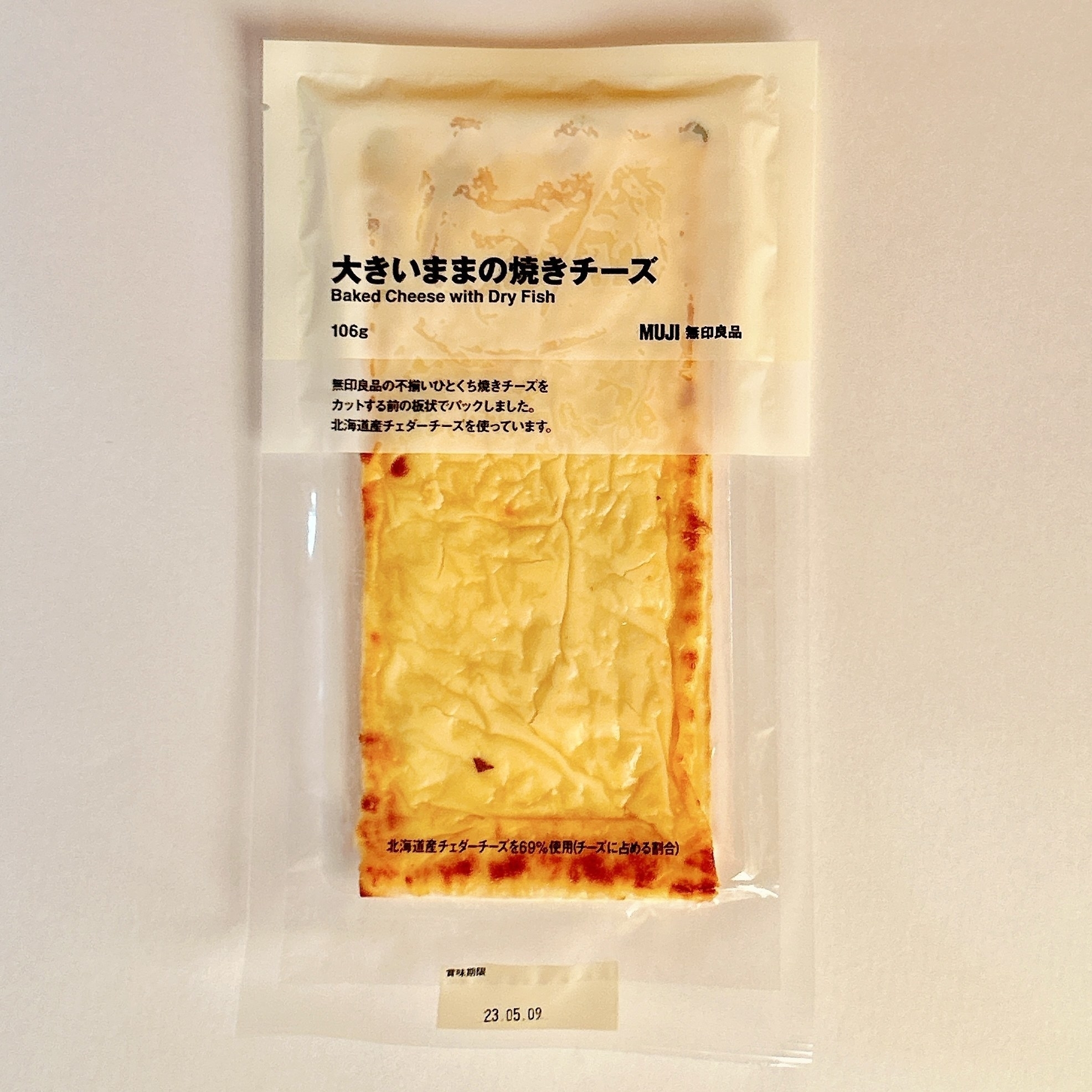 無印良品のオススメのおやつ「大袋 大きいままの焼きチーズ」