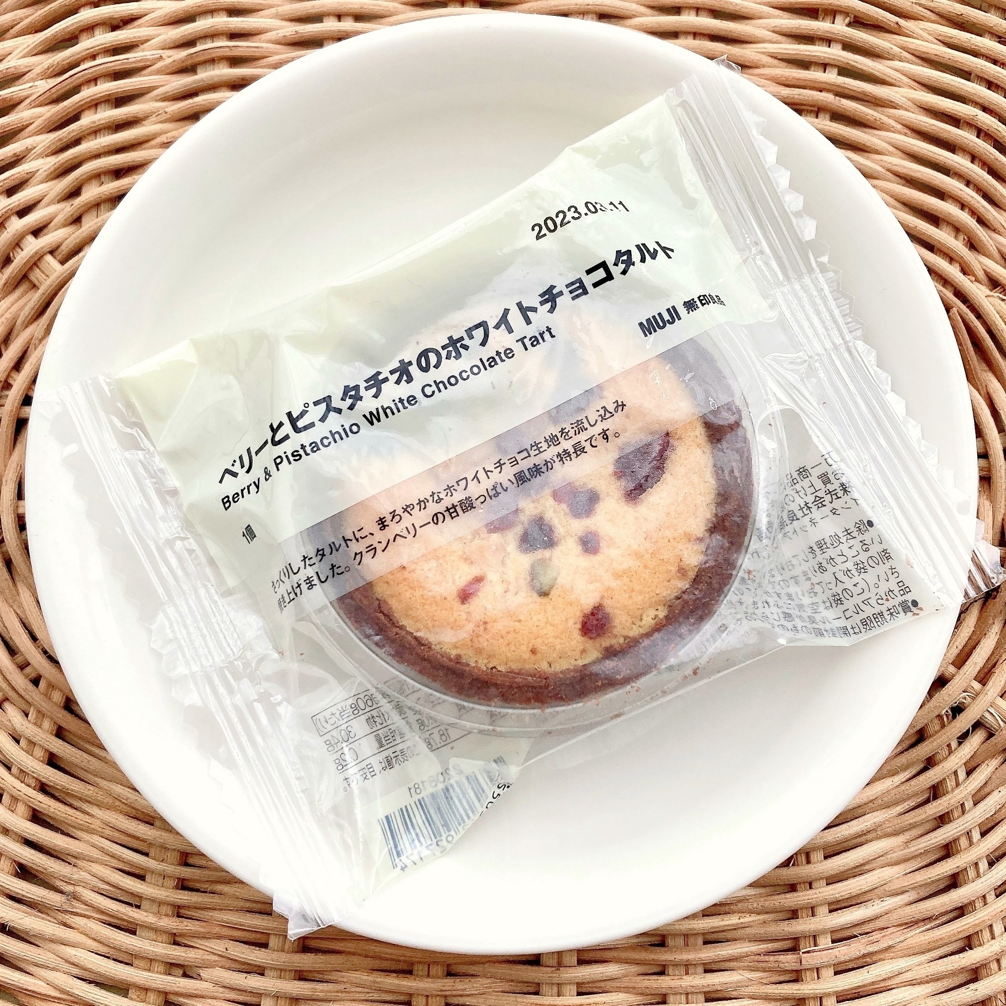 無印良品のオススメのスイーツ「ベリーとピスタチオのホワイトチョコタルト」