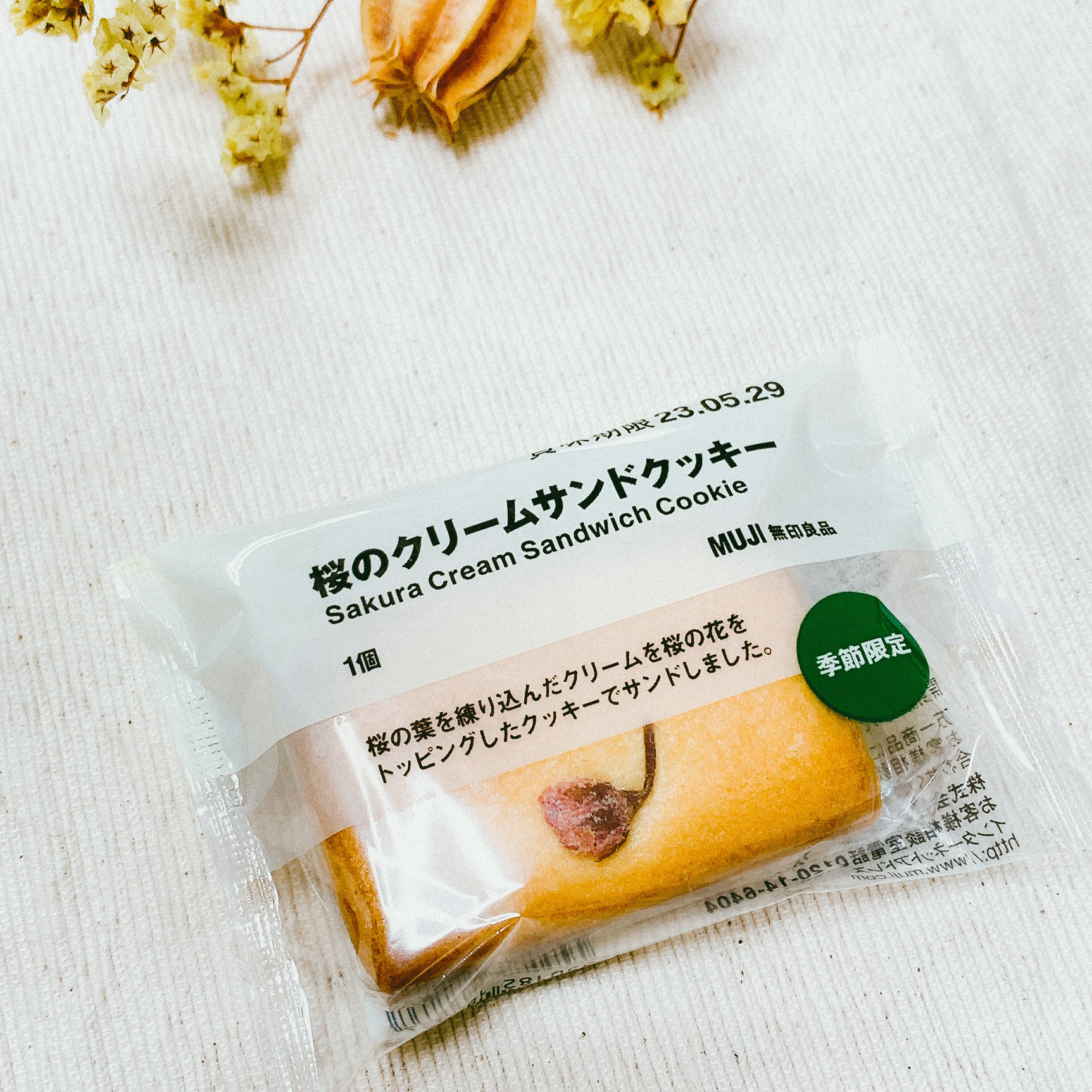 無印良品のおすすめのお菓子「桜のクリームサンドクッキー」