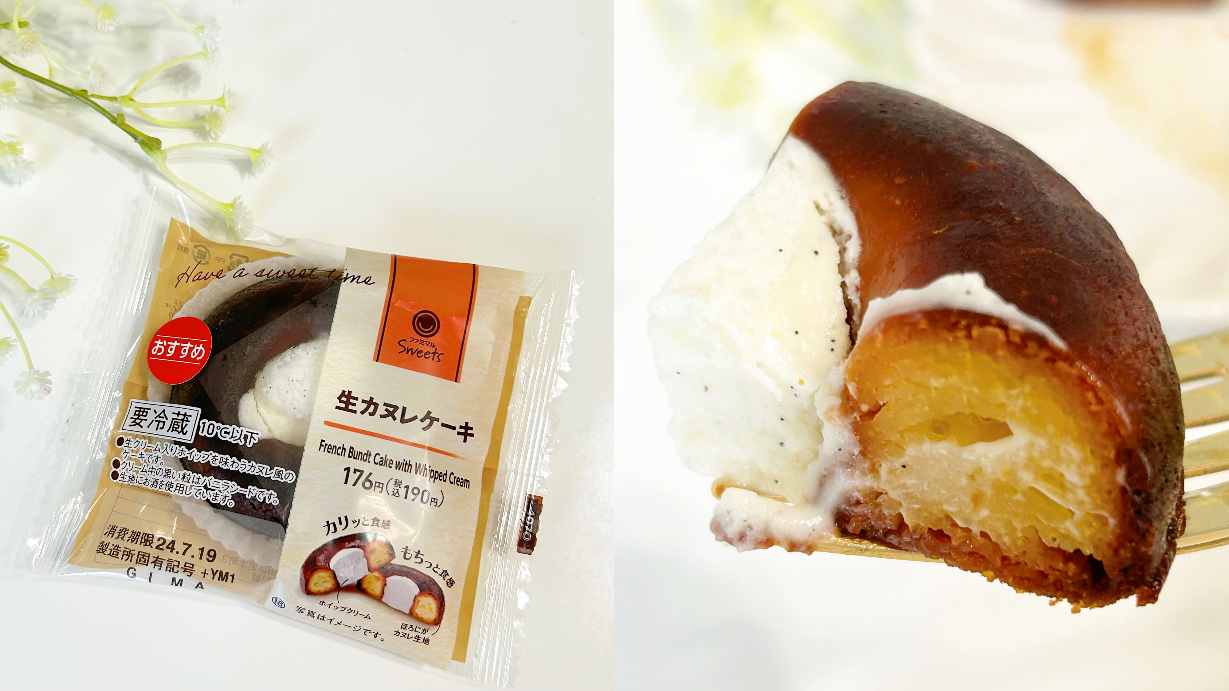 FamilyMart（ファミリーマート）のおすすめスイーツ「生カヌレケーキ」