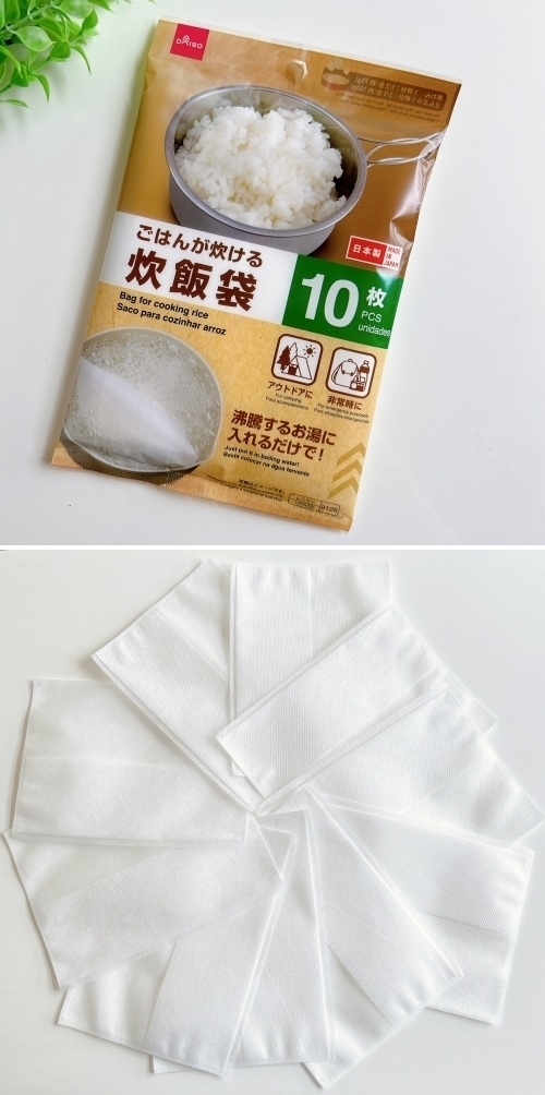 DAISO（ダイソー）のおすすめキッチングッズ「炊飯袋（10枚入）」