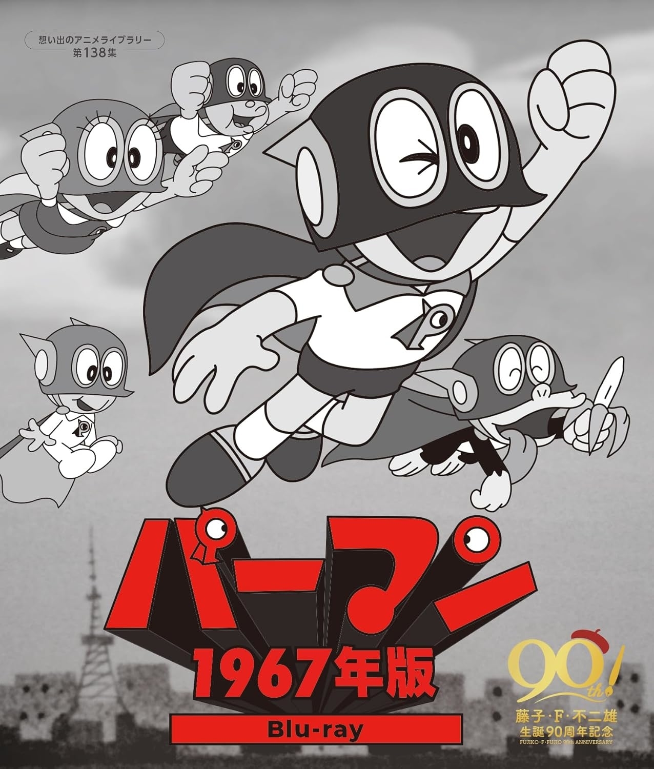 こんなカッコいいパーマン見たことない」と反響続出。『ワンパンマン』の村田雄介さんが『パーマン』声優を追悼