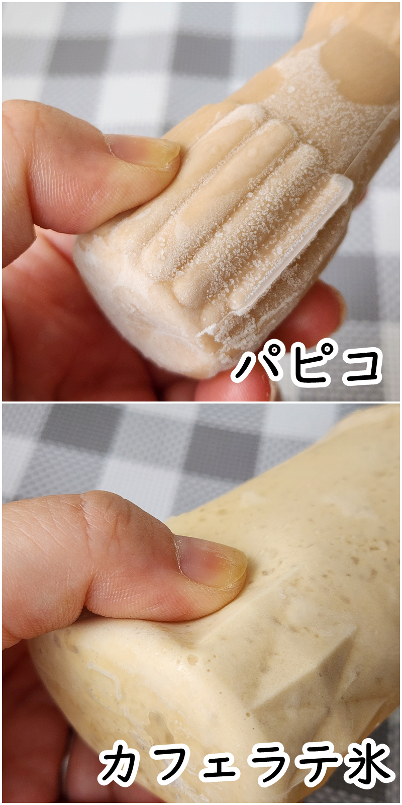 セブン-イレブンのおすすめスイーツ「7P カフェラテ氷」