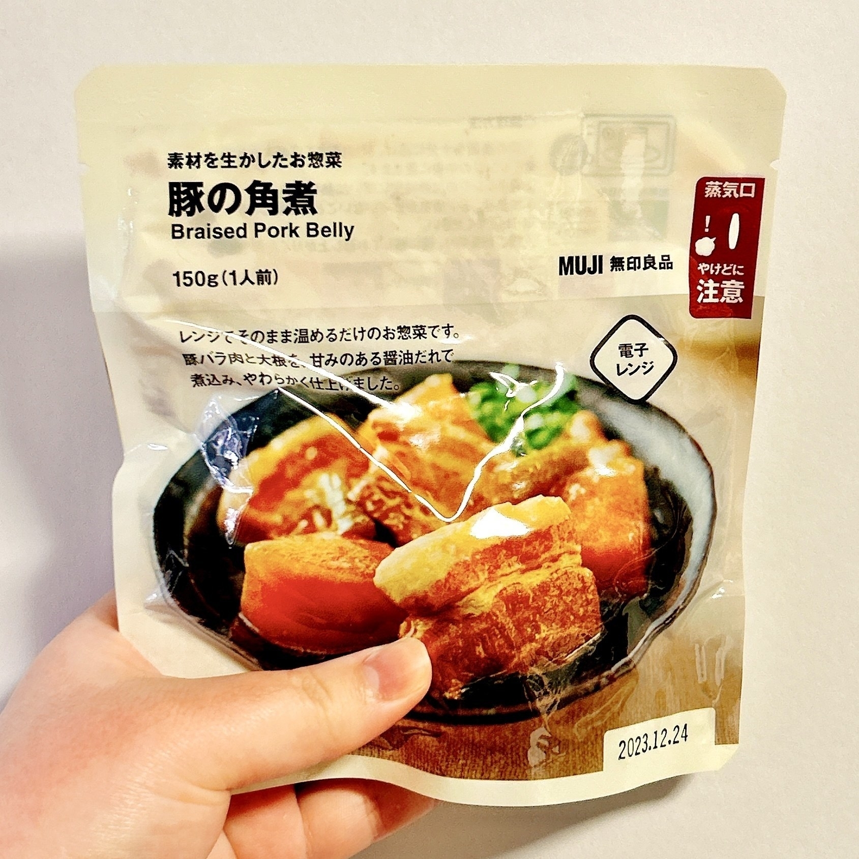 無印良品のオススメの食品「素材を生かしたお惣菜 豚の角煮」