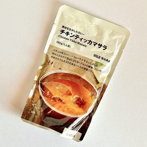 無印良品のオススメのカレー「素材を生かしたカレー チキンティッカマサラ」