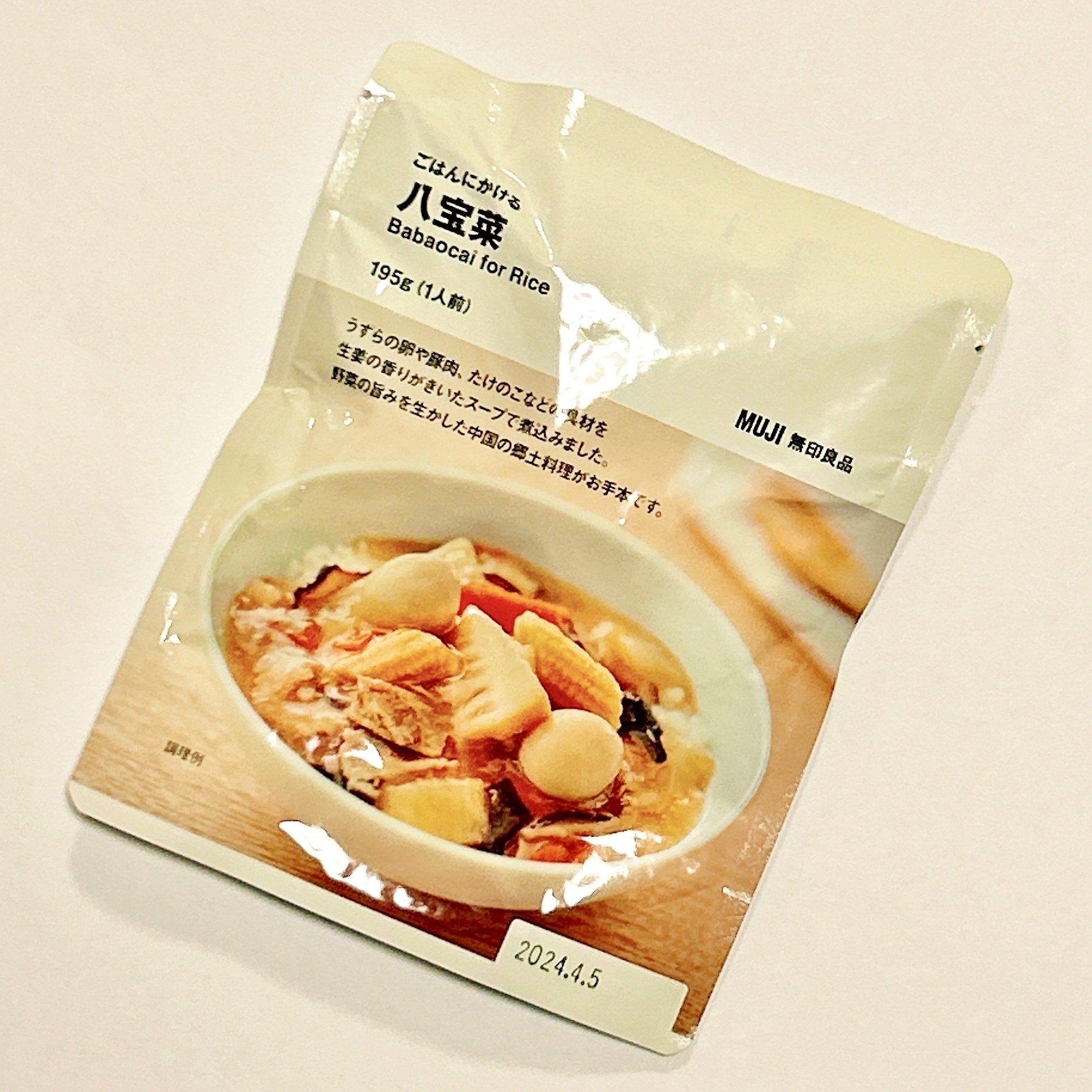 無印良品のオススメのレトルト「ごはんにかける 八宝菜」