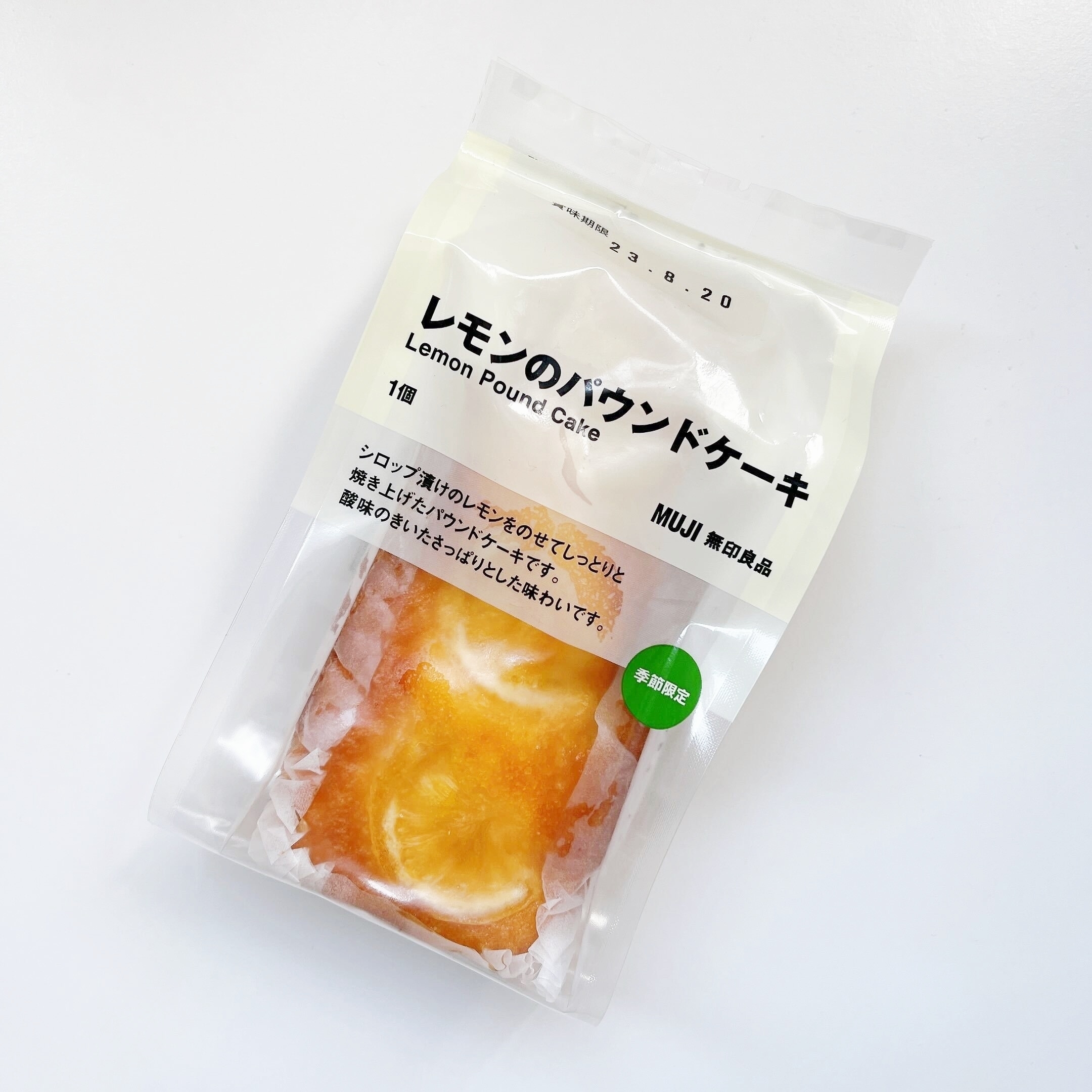 無印良品のオススメのスイーツ「レモンのパウンドケーキ」