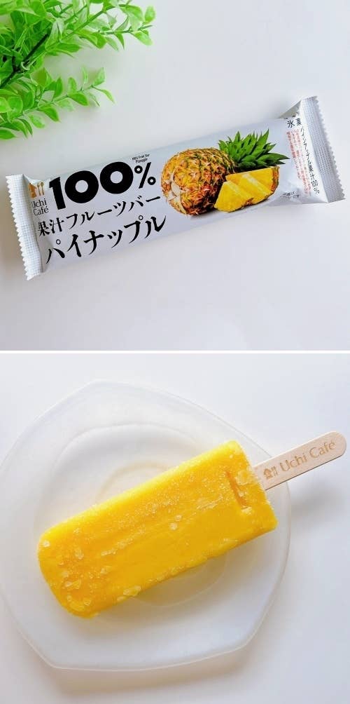 LAWSON(ローソン)のおすすめアイス「ウチカフェ 100%果汁フルーツバー パイナップル」