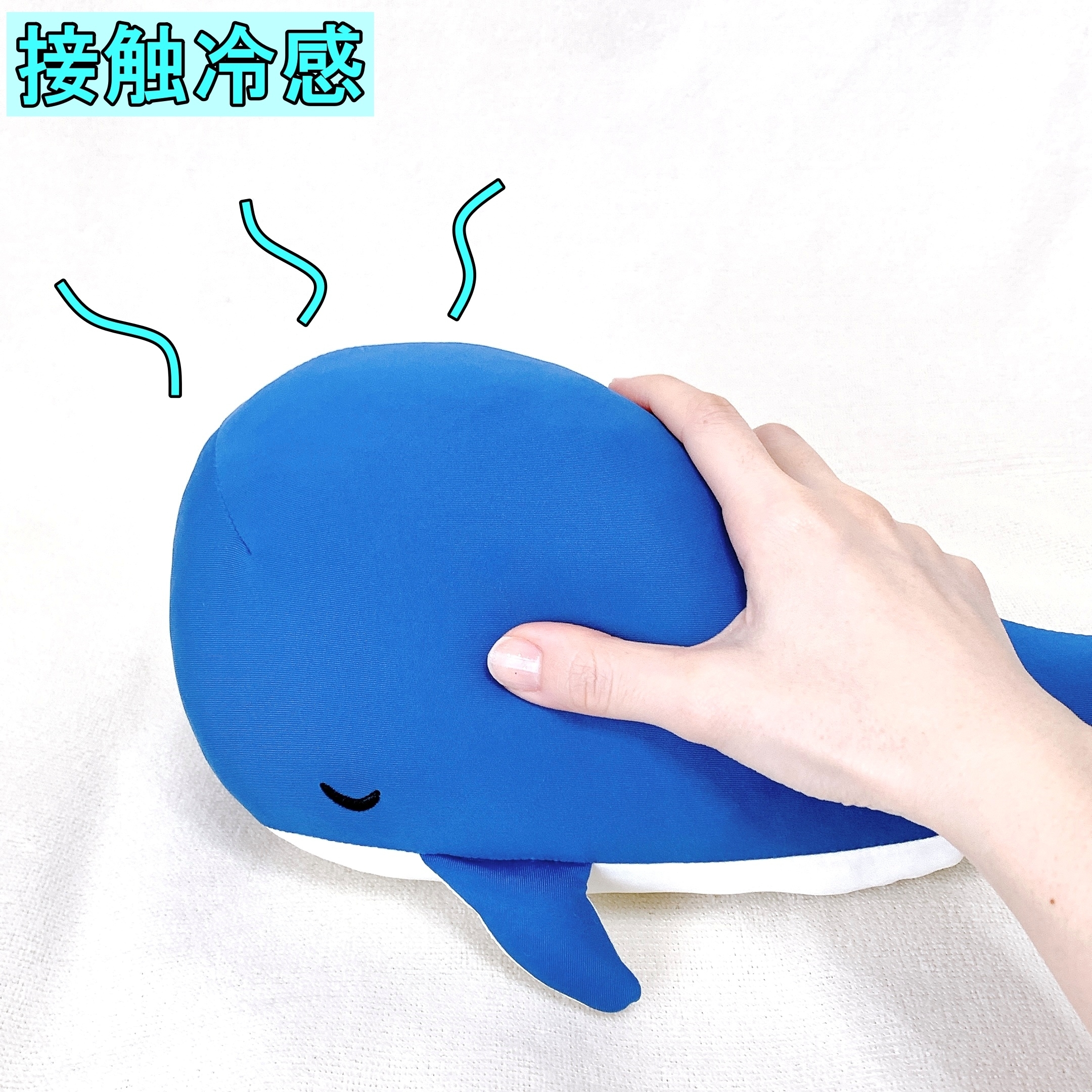 ニトリのおすすめの便利グッズ「ひんやりぬいぐるみ クジラ S（Nクール クジラ S FA01C-G）」