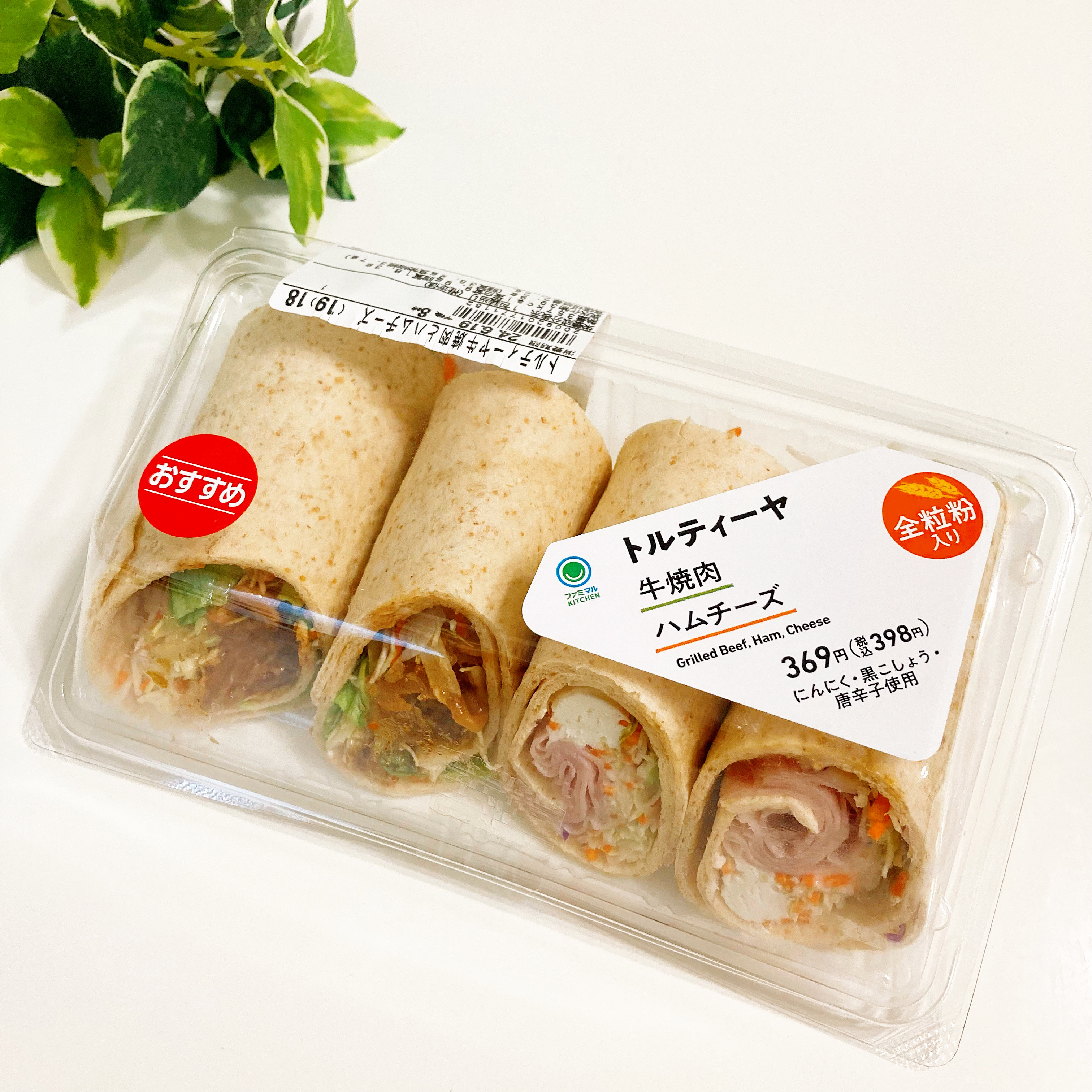 FamilyMart（ファミリーマート）のおすすめフード「トルティーヤ 牛焼肉とハムチーズ」