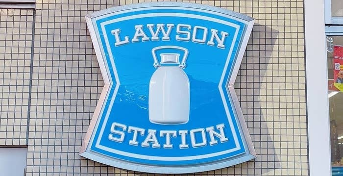 LAWSON(ローソン)の看板