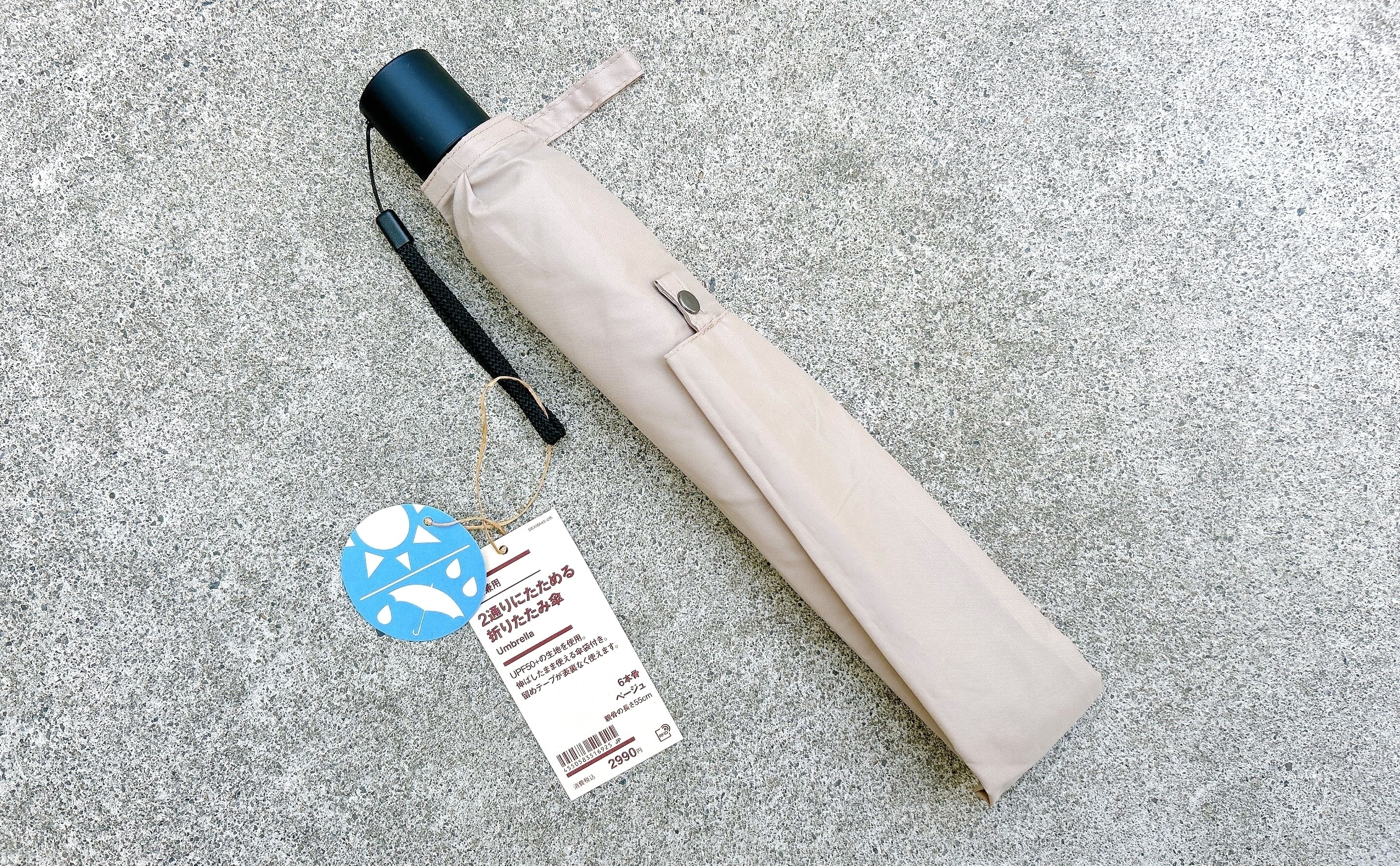 無印良品】雨の日のストレスが解消された〜！アイデア満載の「おしゃれ