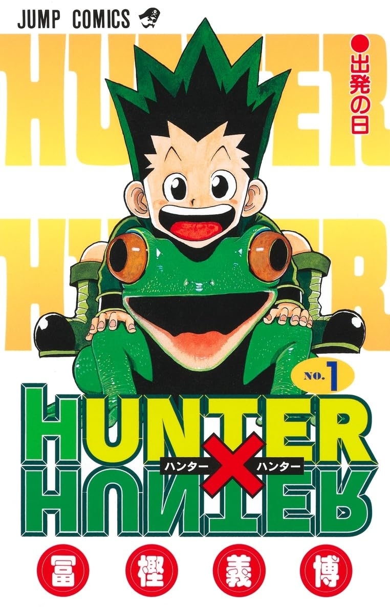 HUNTER×HUNTER』最新38巻の発売日が決定！