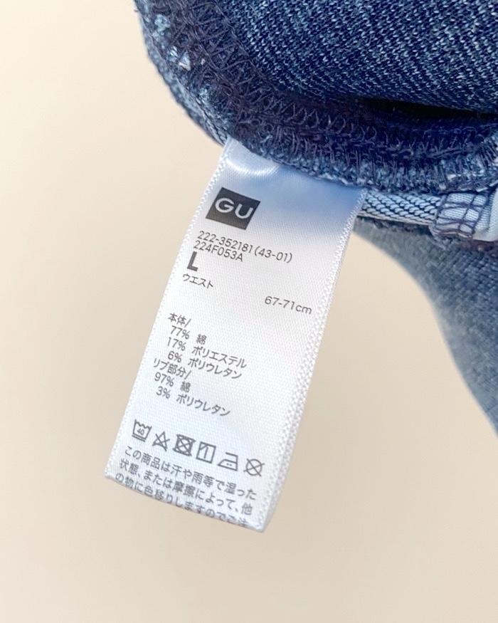 GU（ジーユー）のおすすめファッションアイテム「ウォッシュドスウェットマキシスカート」